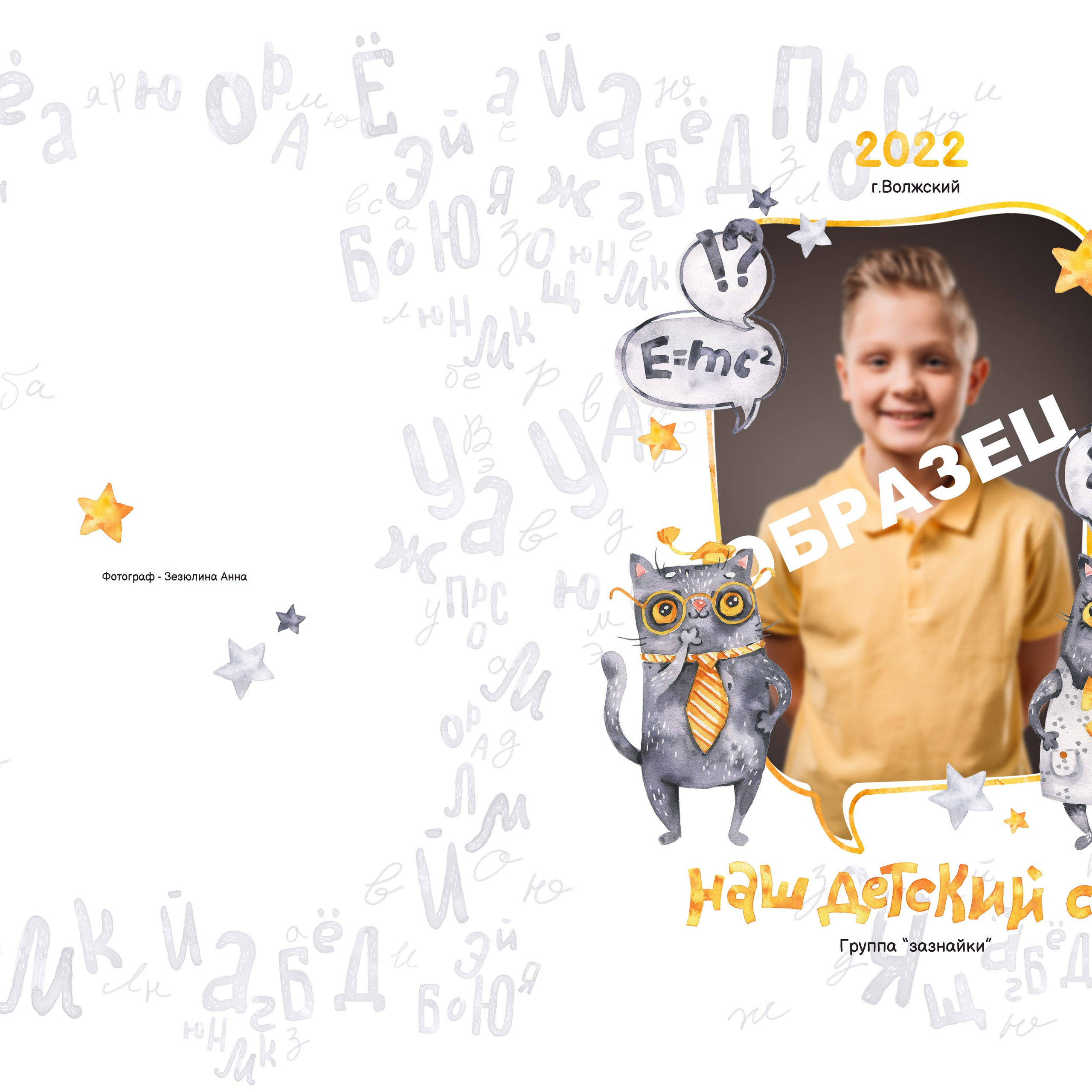 2. Кот Ученый