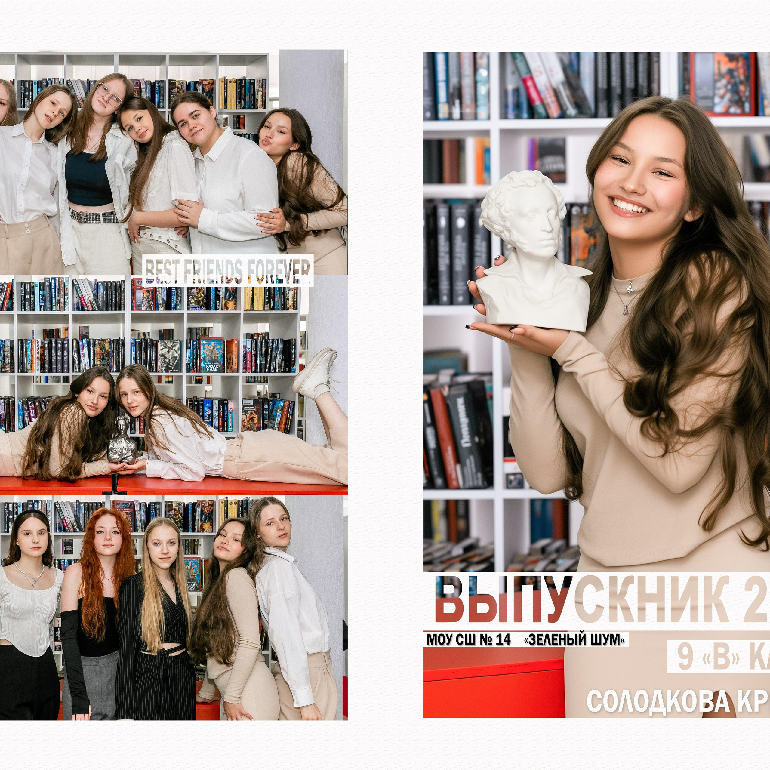 Выпускной Альбом. Фотограф Зезюлина Анна