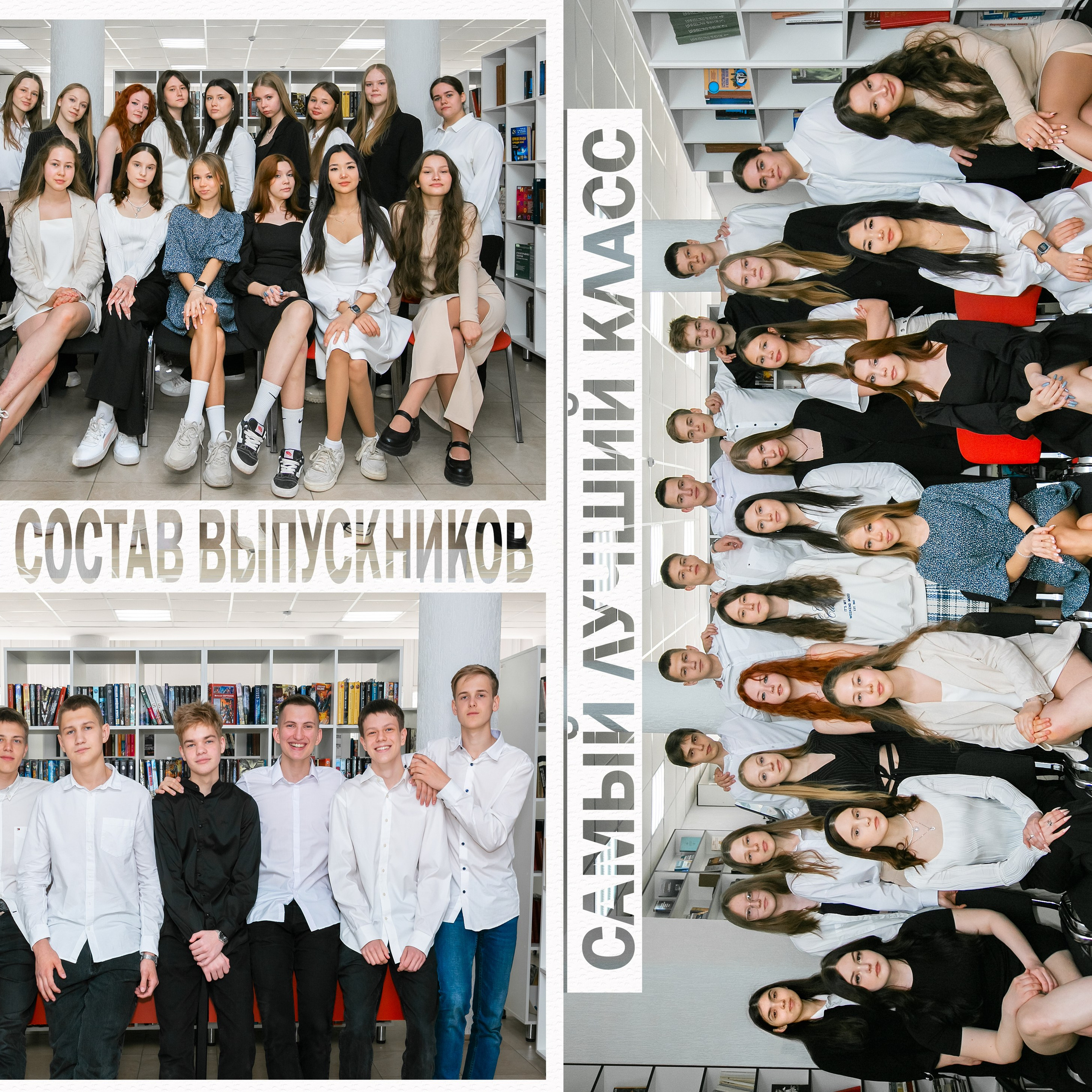 Выпускной Альбом. Фотограф Зезюлина Анна