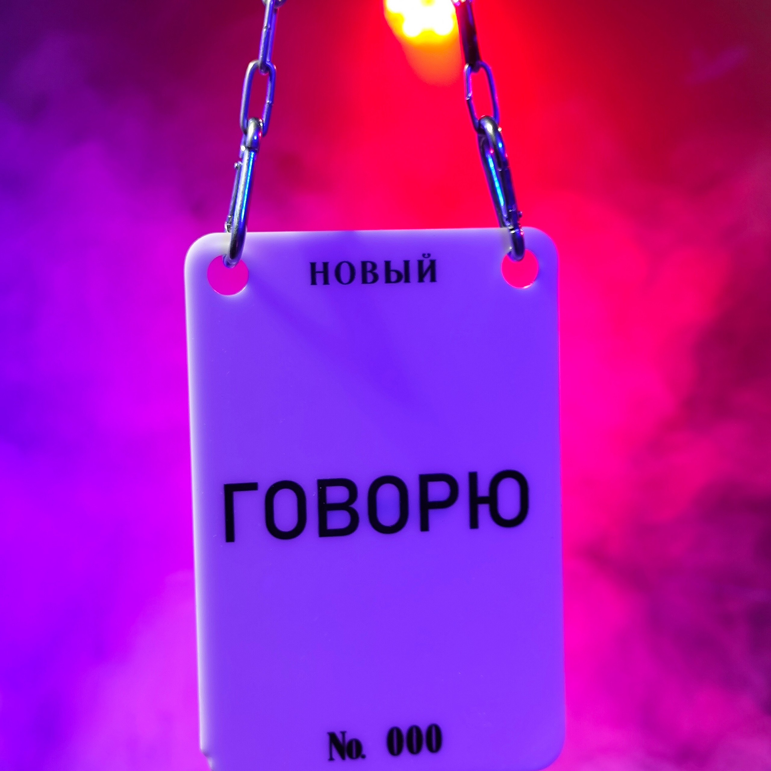 № 000. Присутствие без адреса