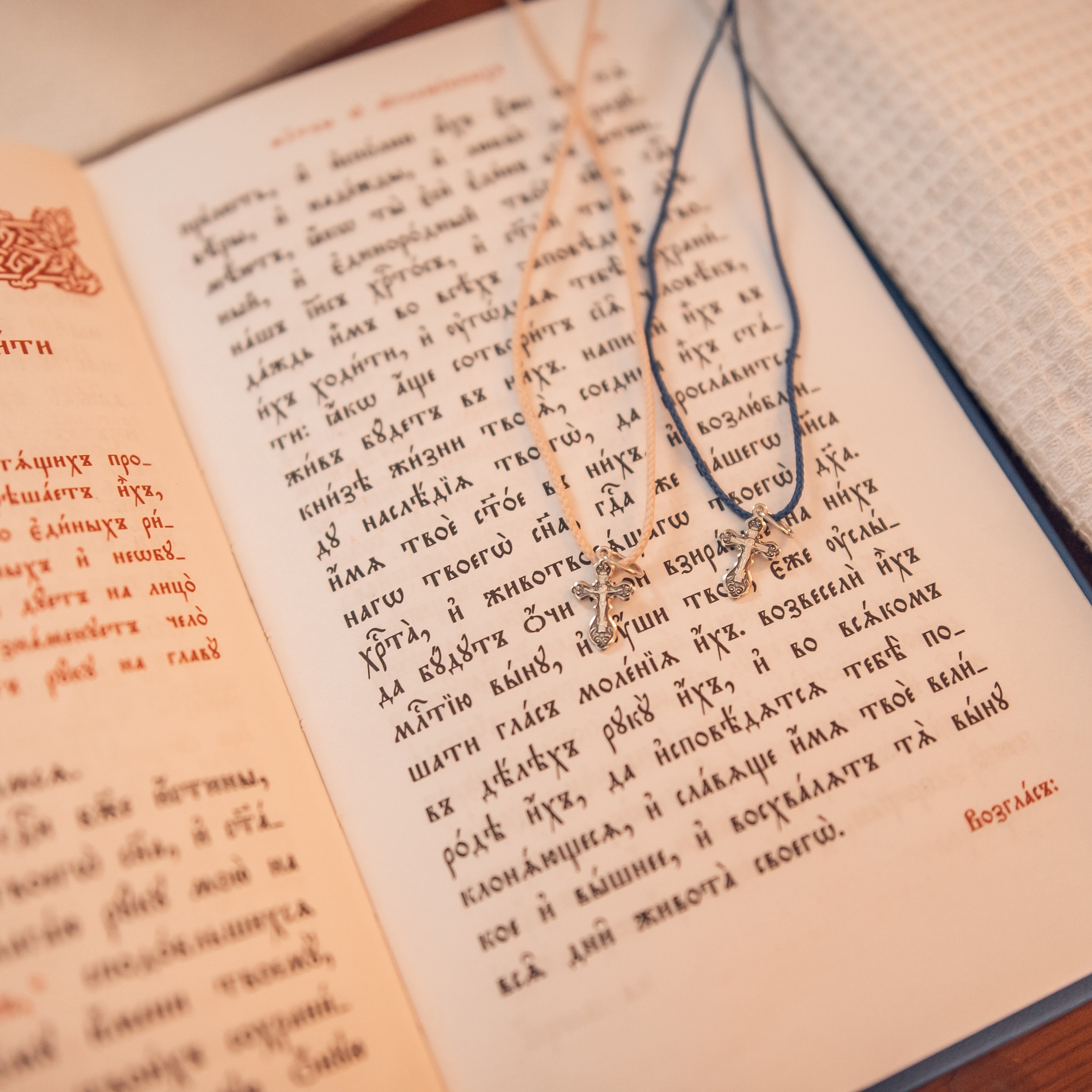 Таинство Крещения