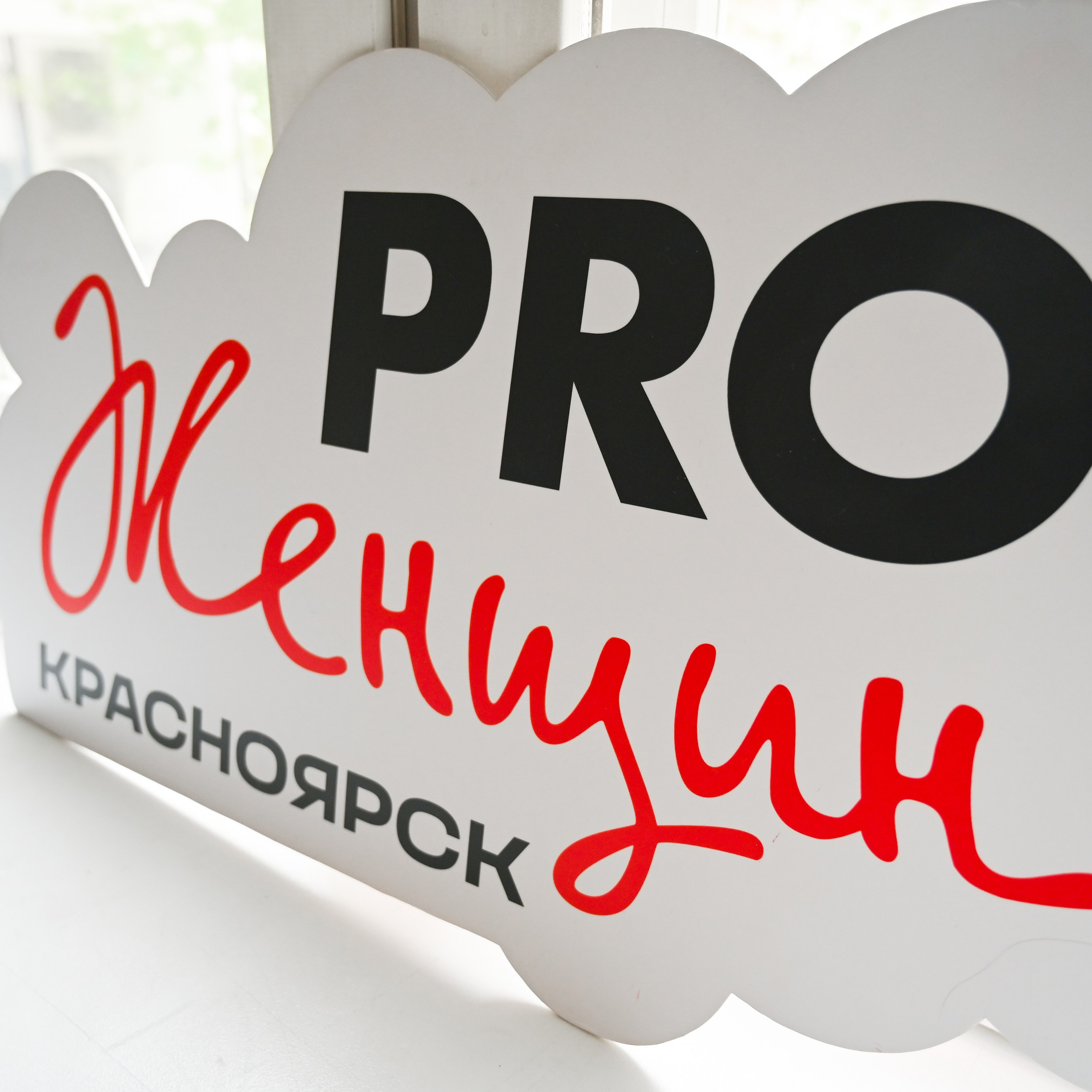 Радио Рекорд