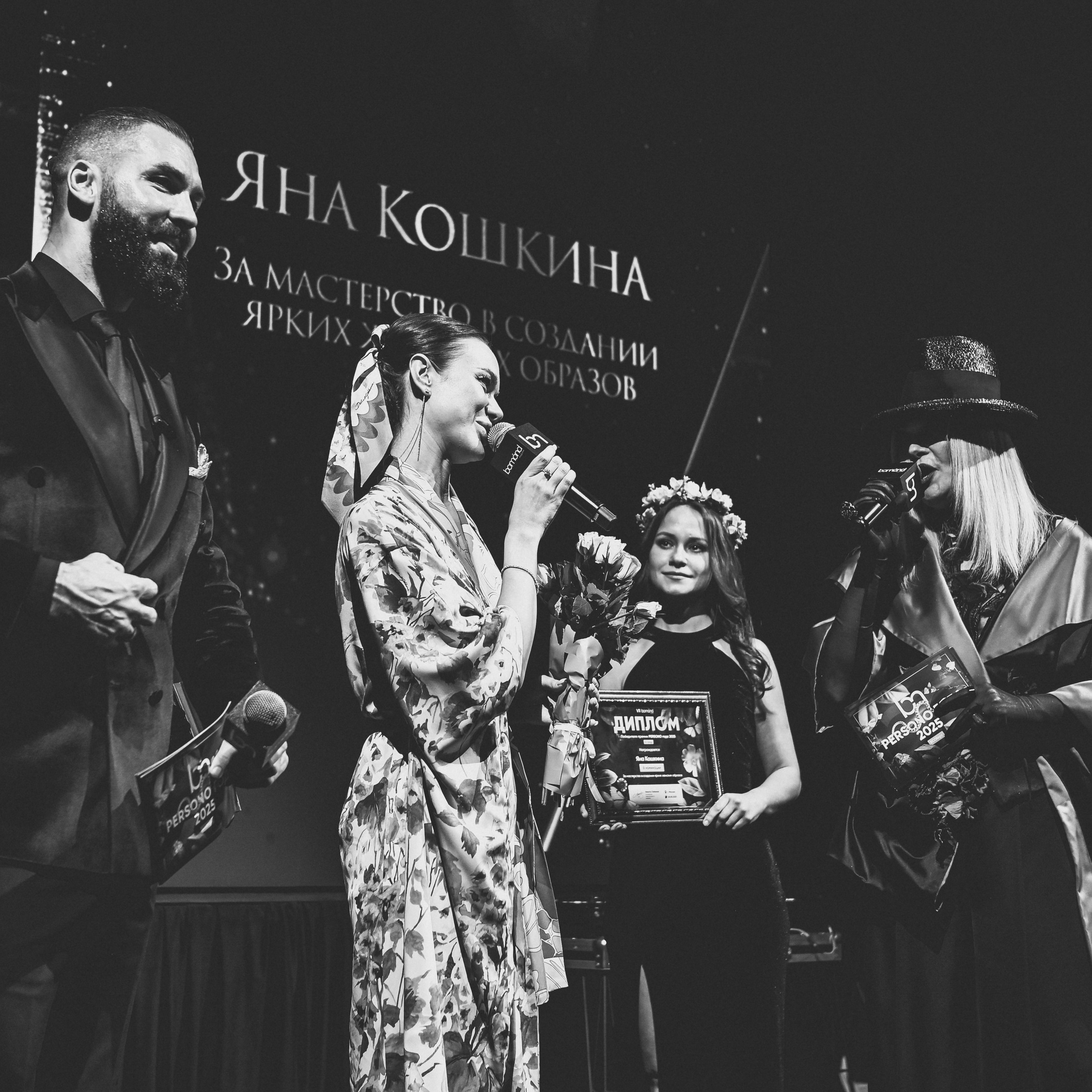 Премия журнала Persono года