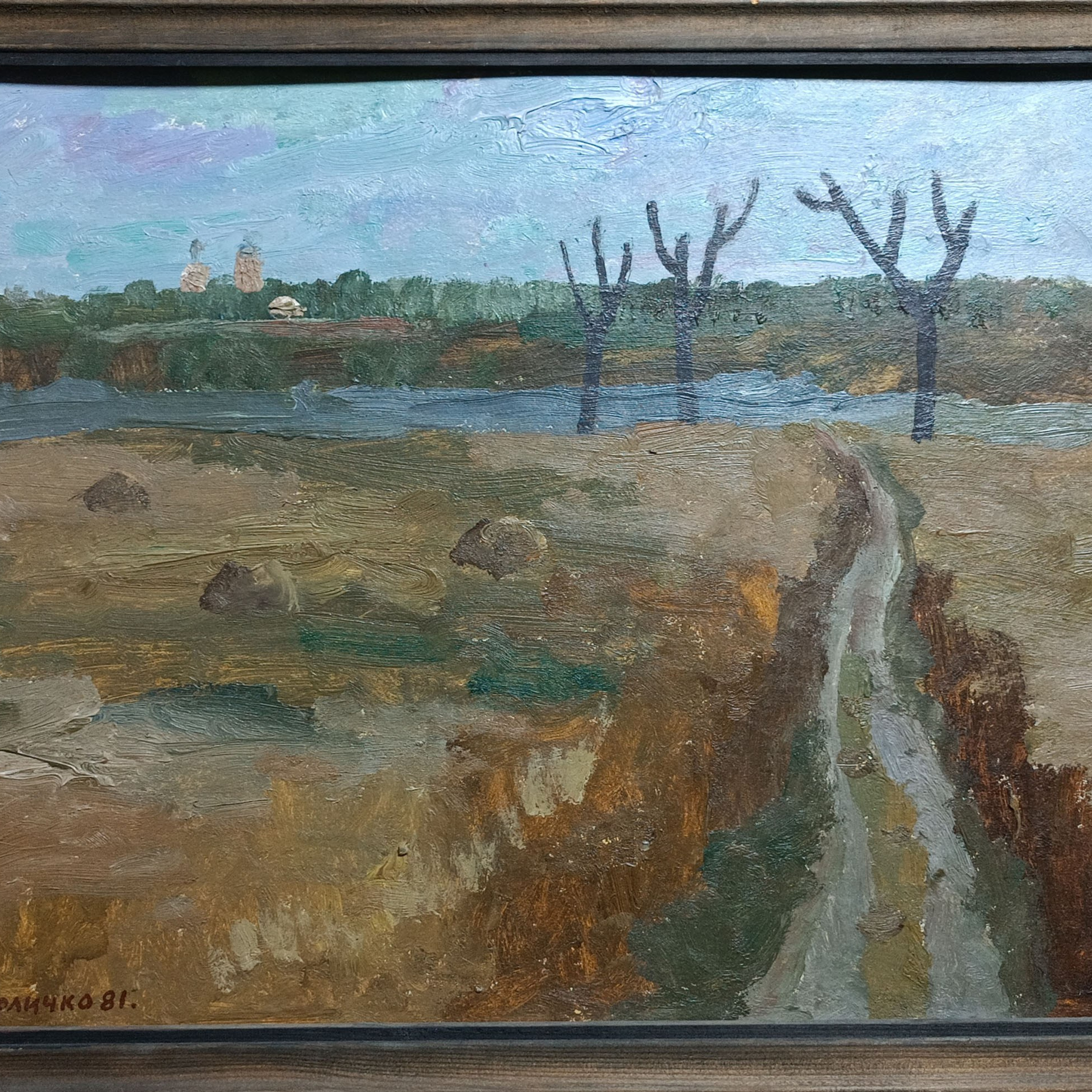 «Дорога в поле» 1981 год