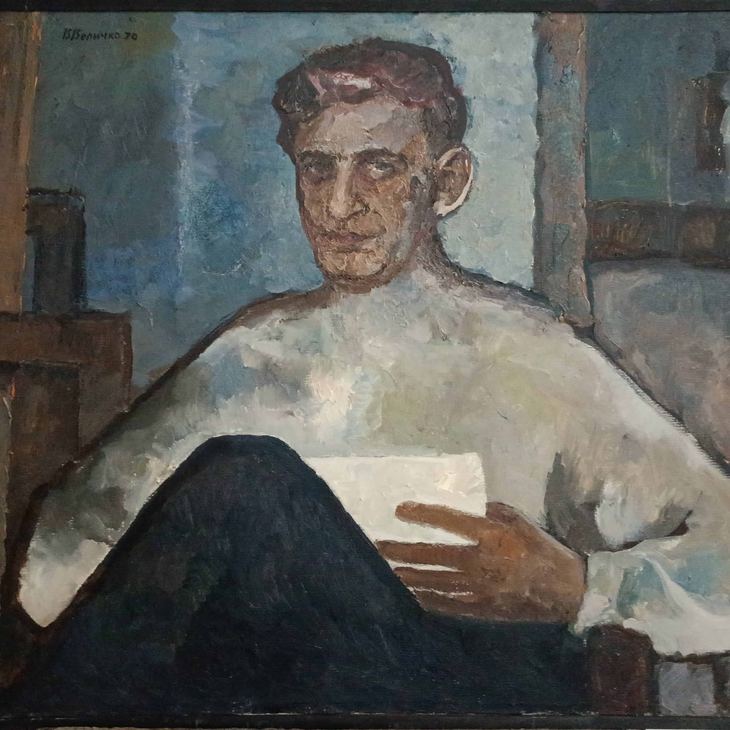 «Автопортрет» 1970 год