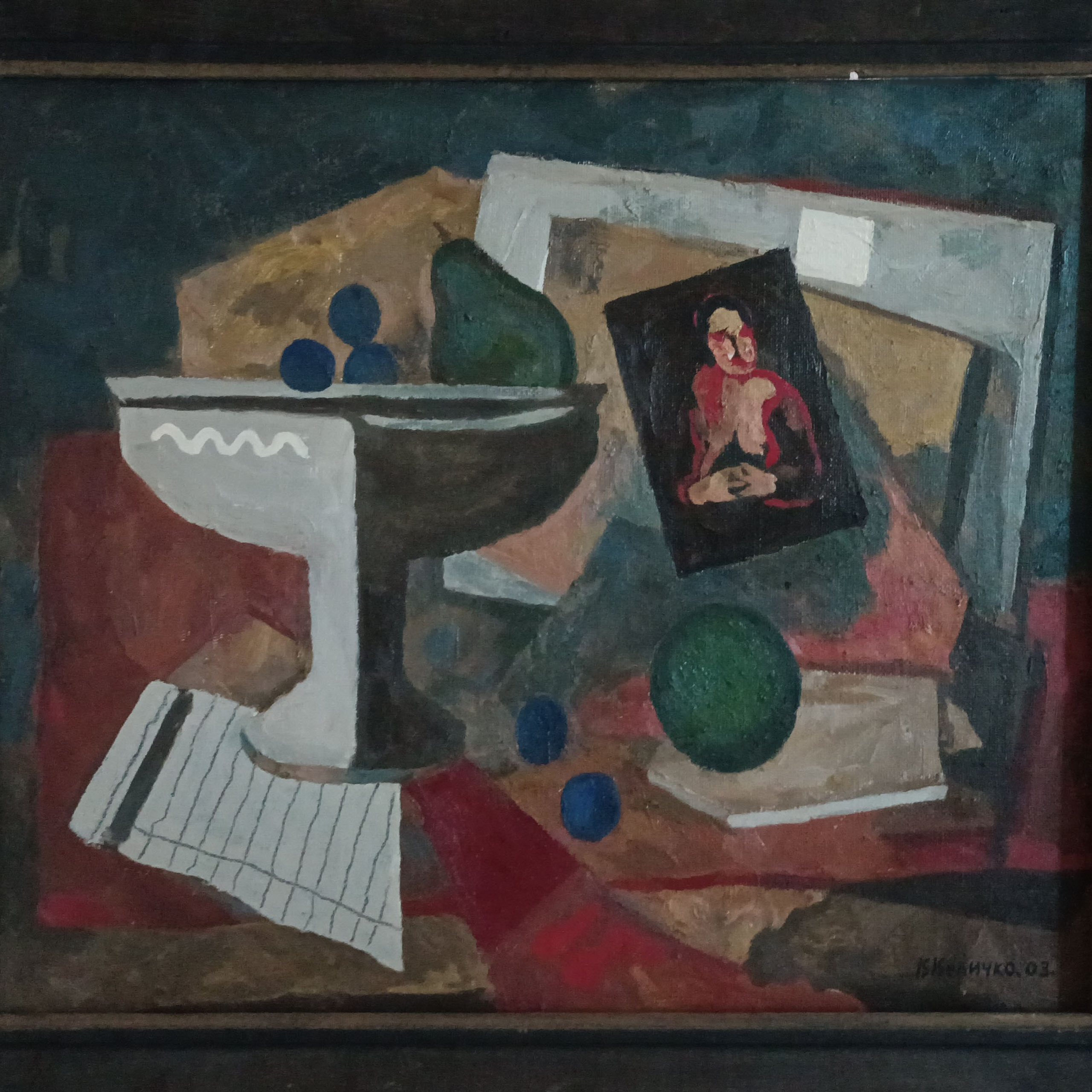 «Натюрморт с репродукцией» 2003 год