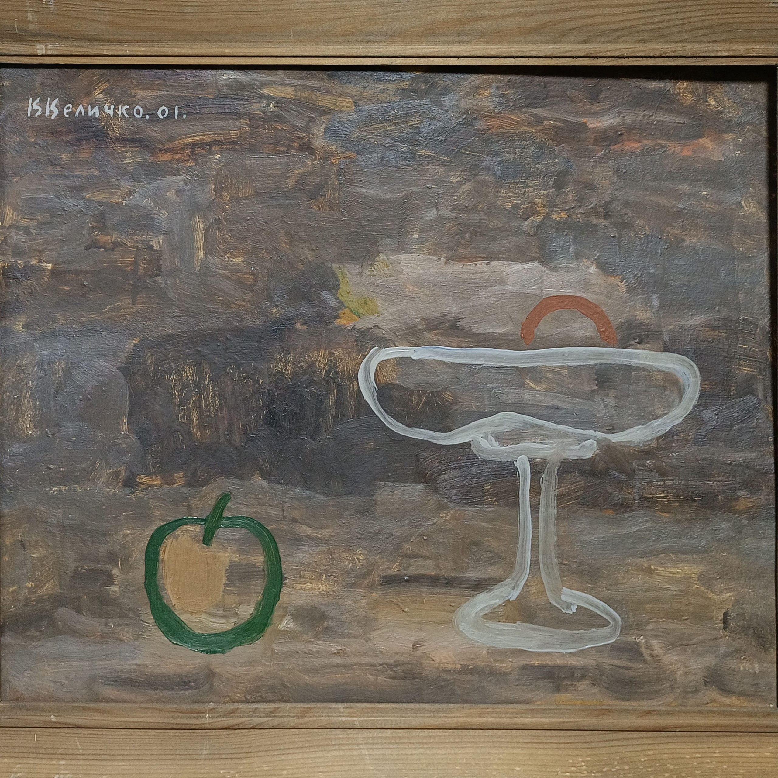 «Яблоко и ваза» 2001 год