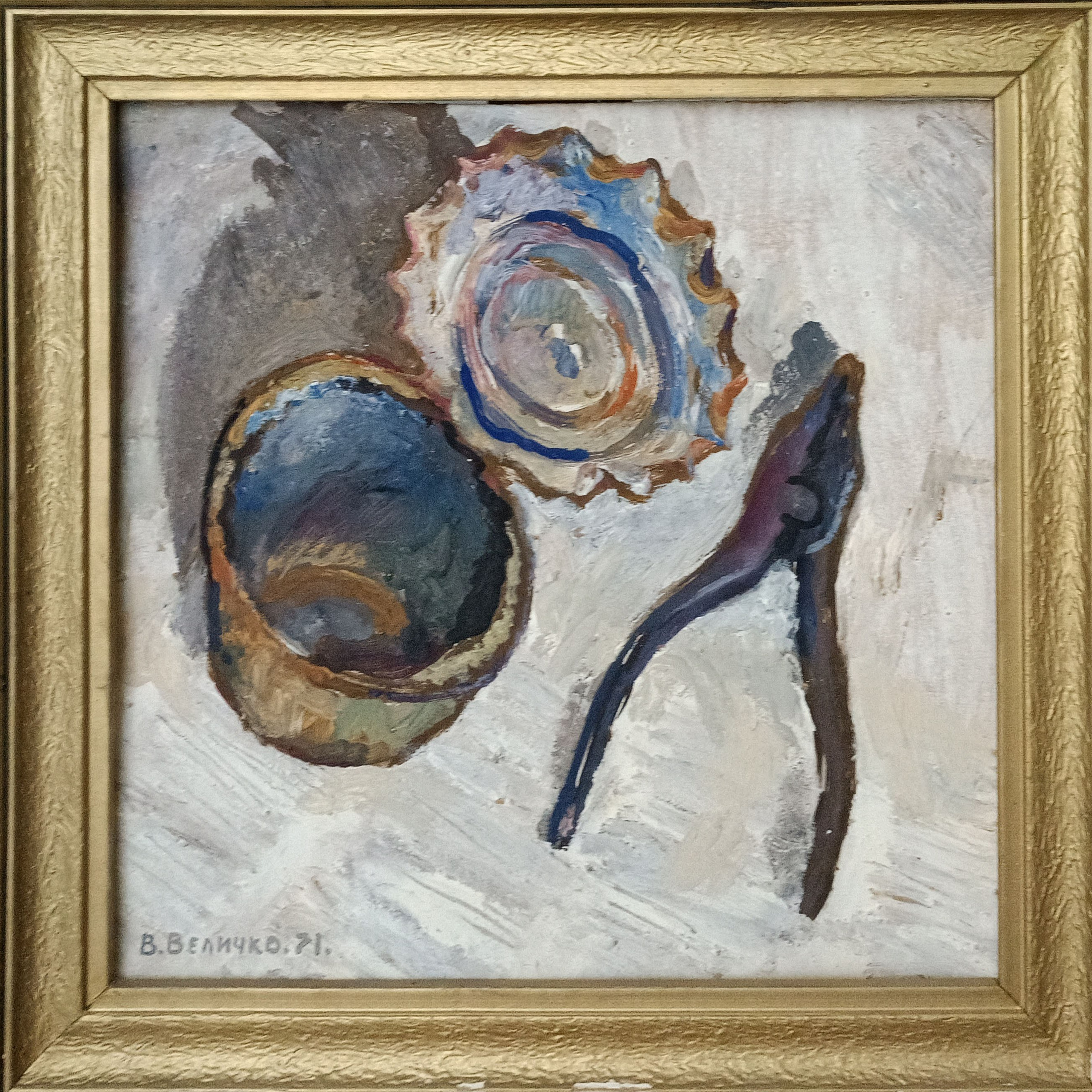 «Банка» 1971 год