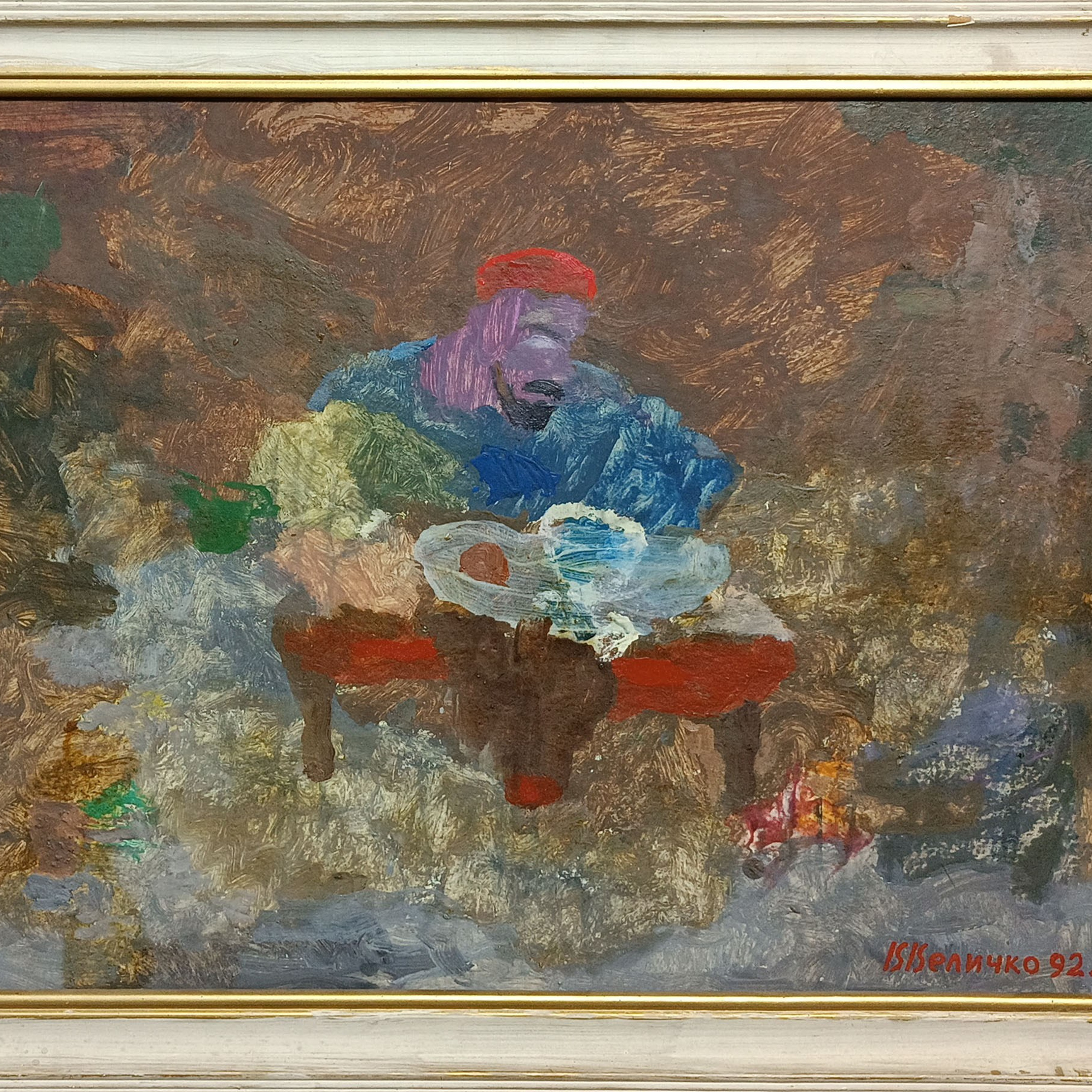 «Фантазия» 1992 год