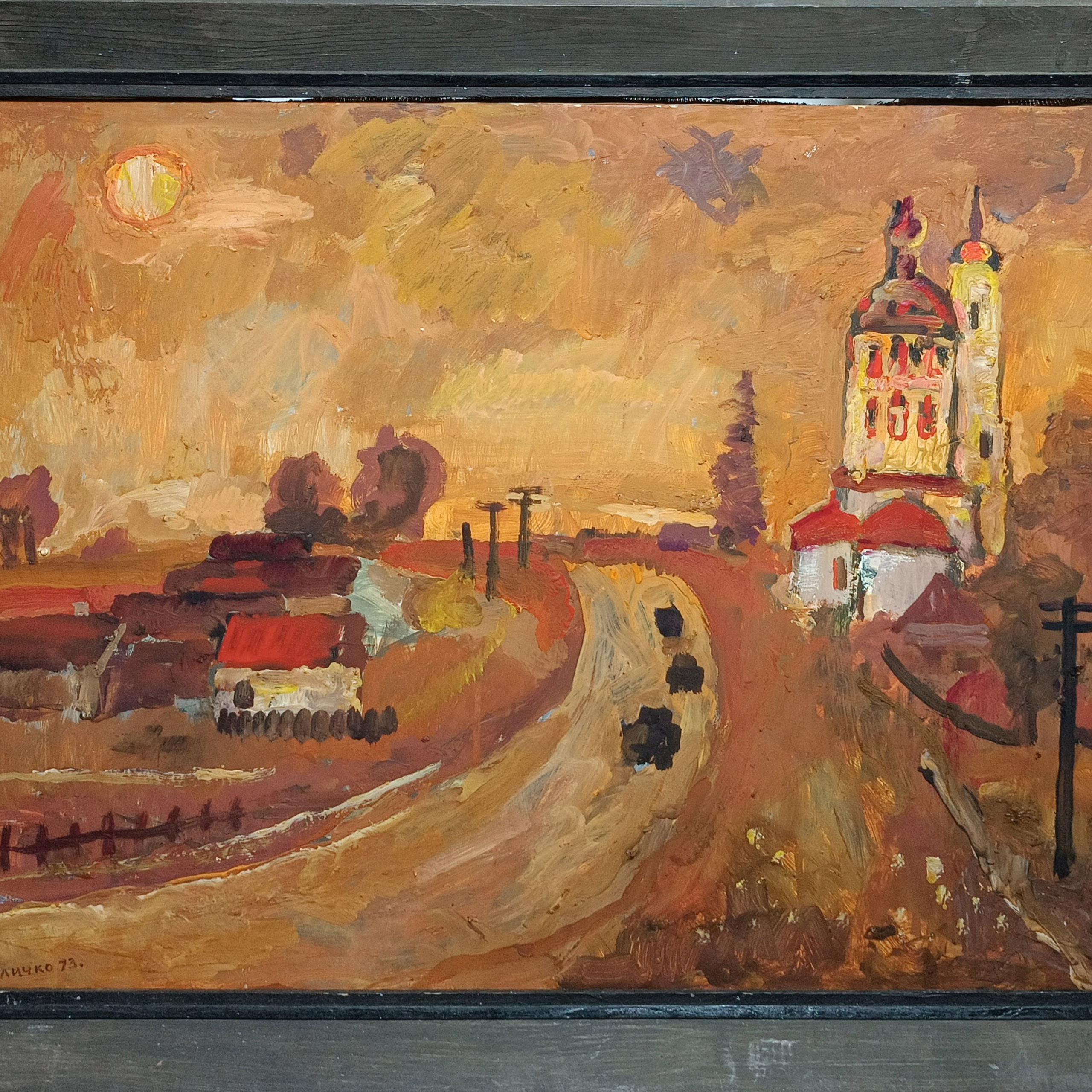 «Дорога (Рахманово)» 1973 год