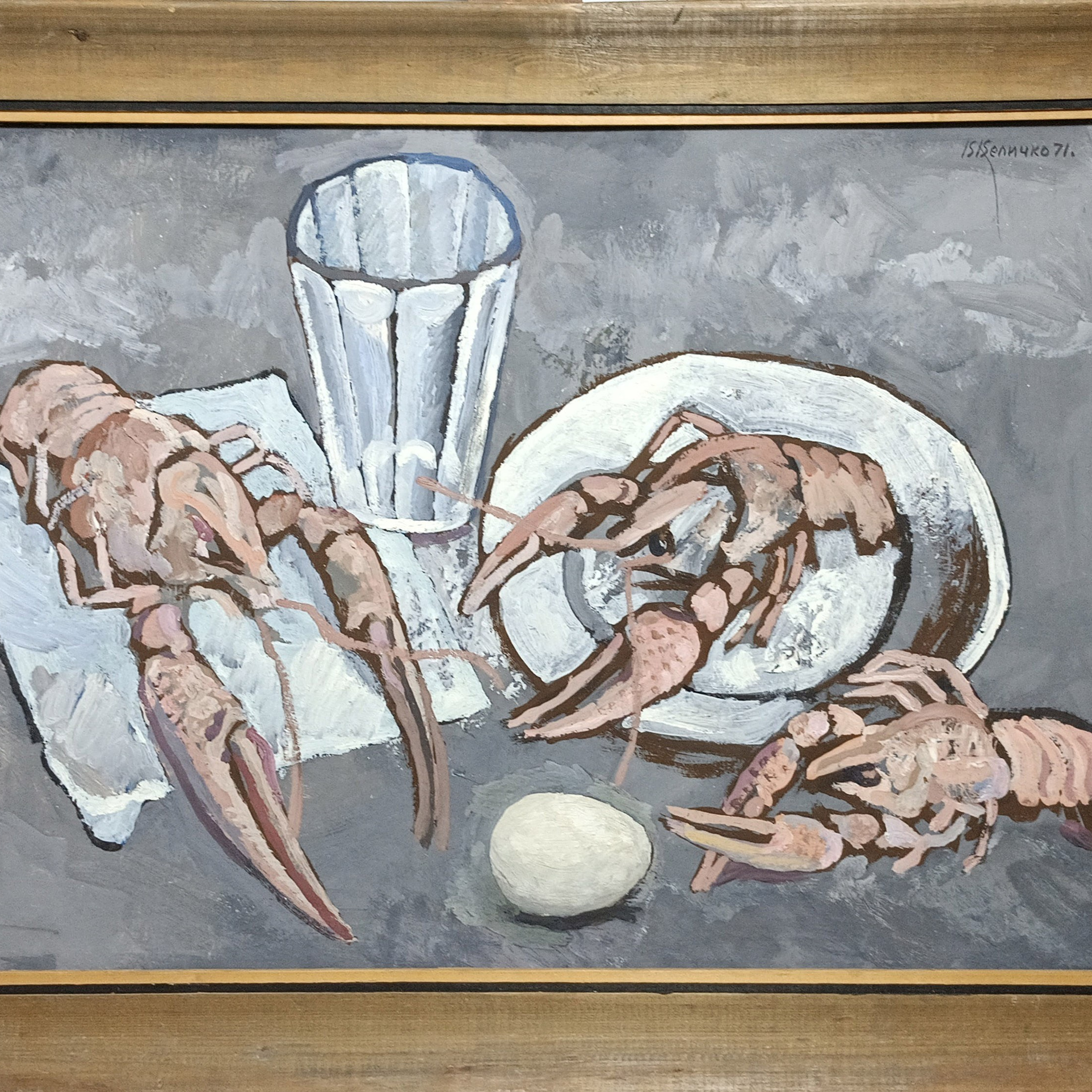 «Раки» 1971 год