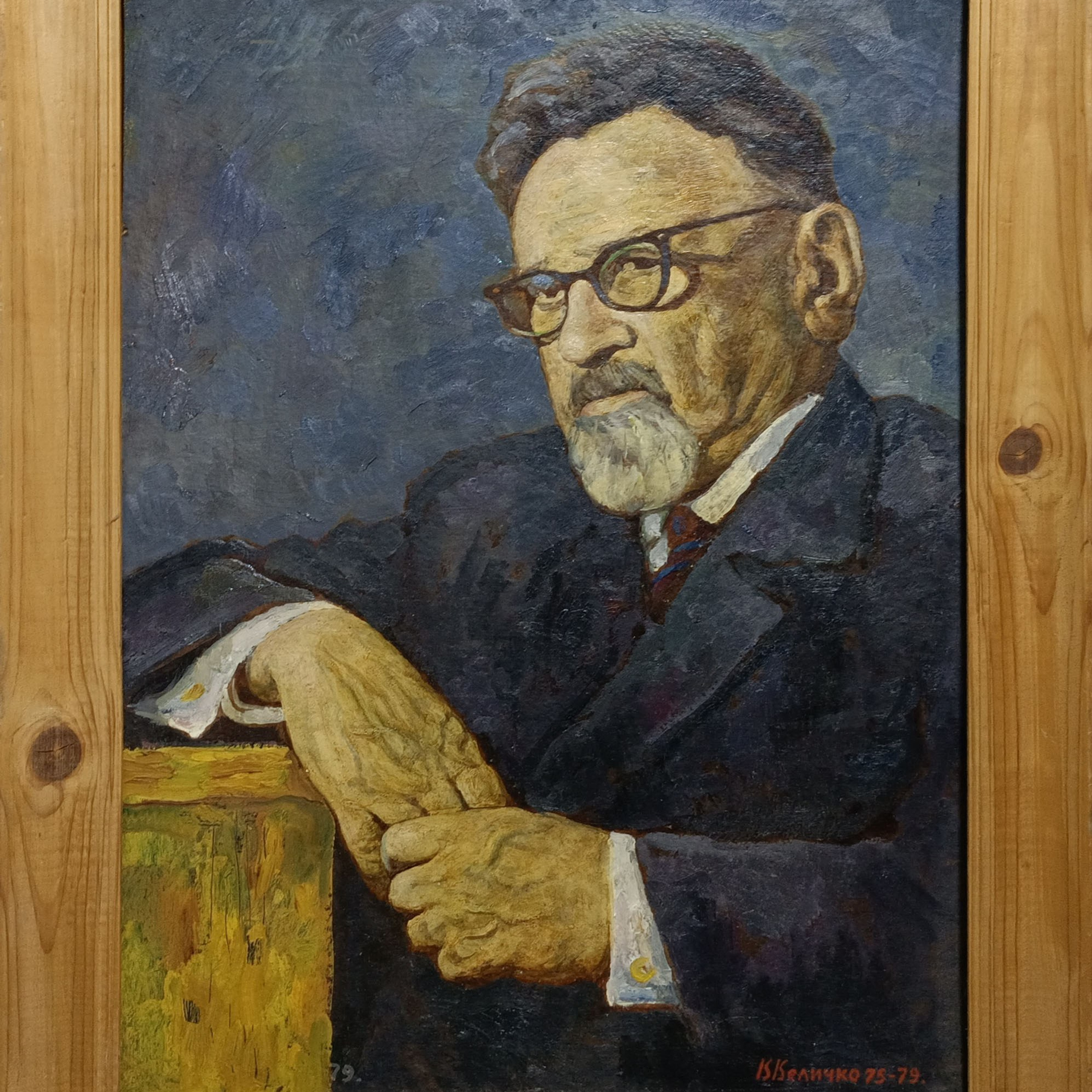 «Портрет отца» 1975-79 года