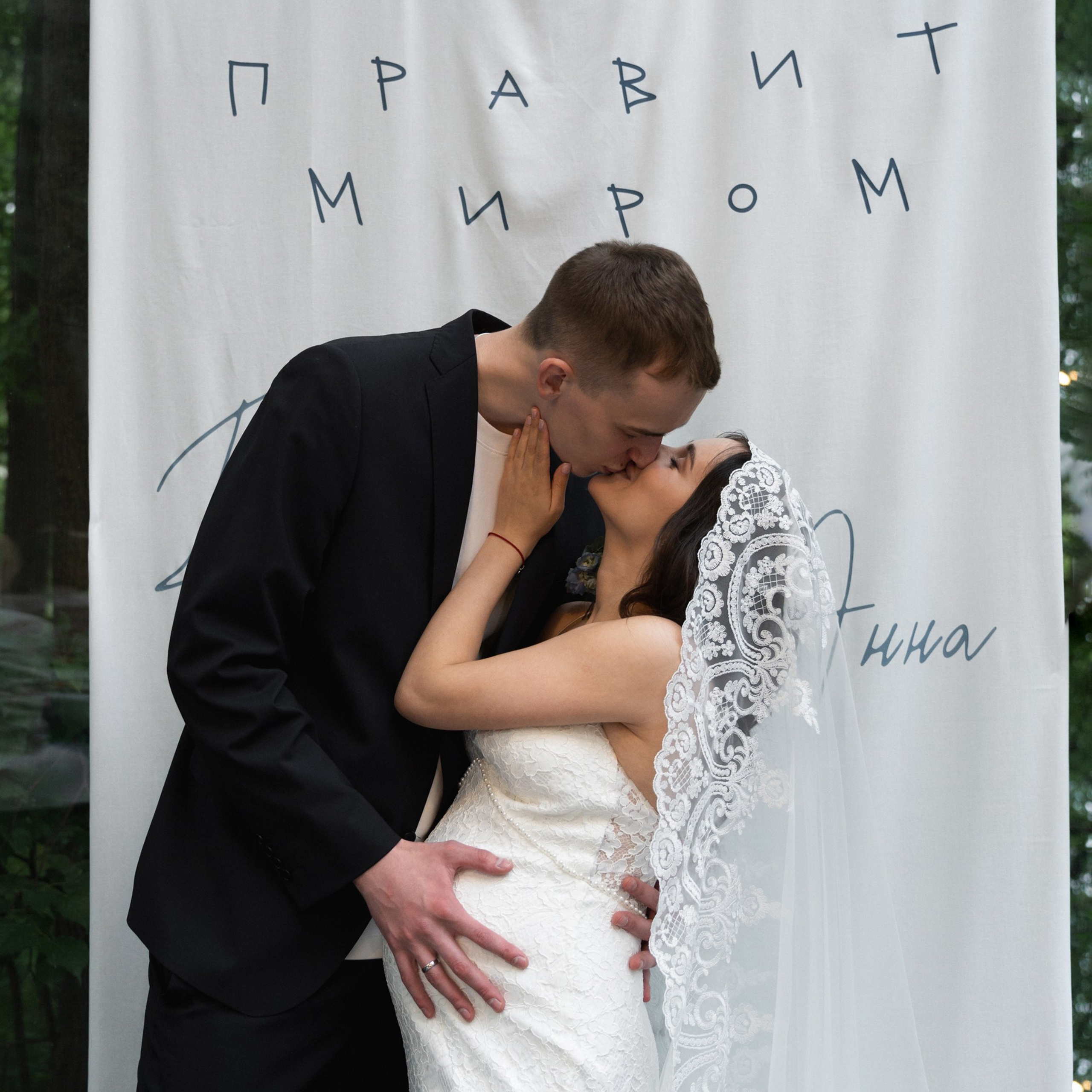 Свадьба на природе. Свадебный фотограф Москва Москвовская область Санкт-Петербург