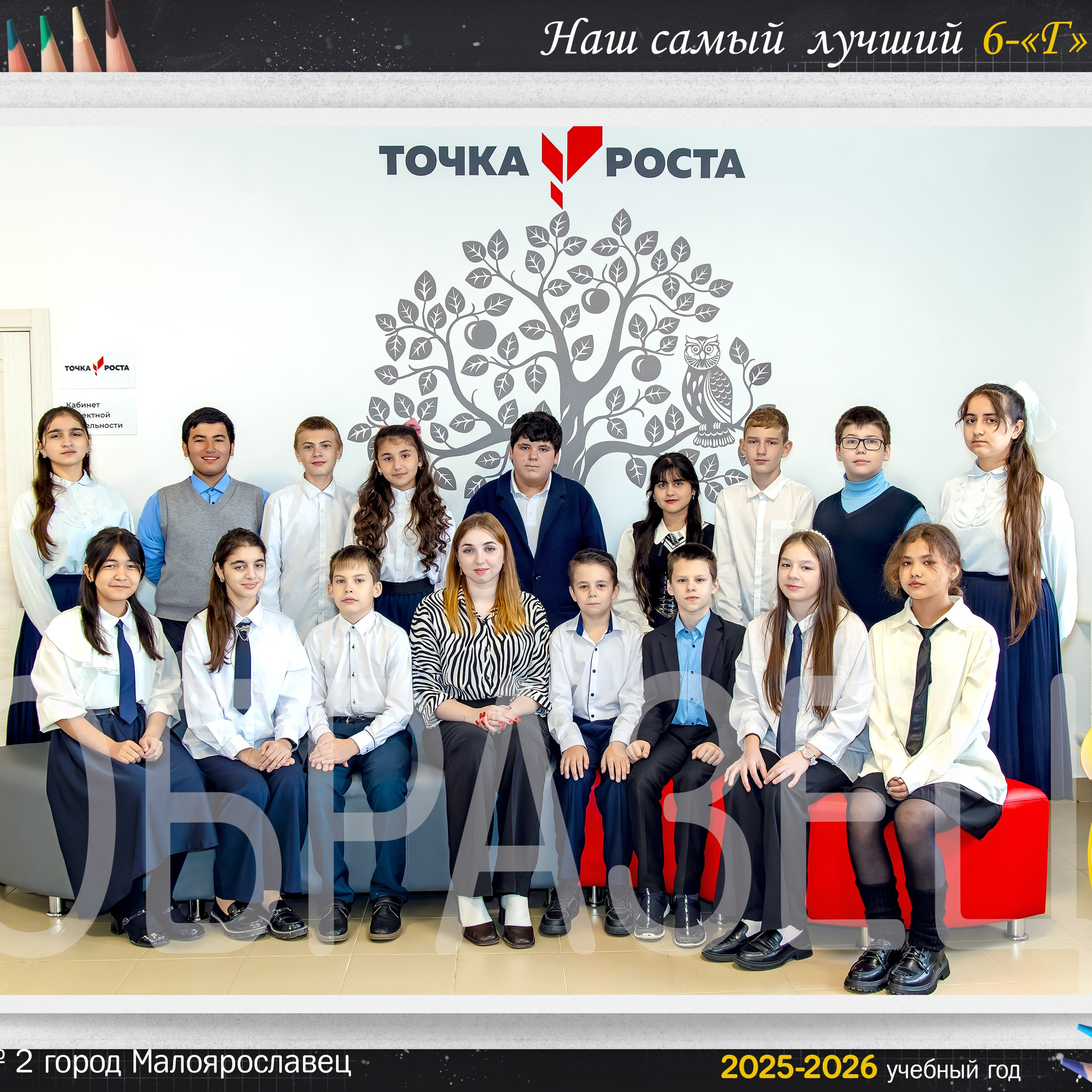 6г общая фотография