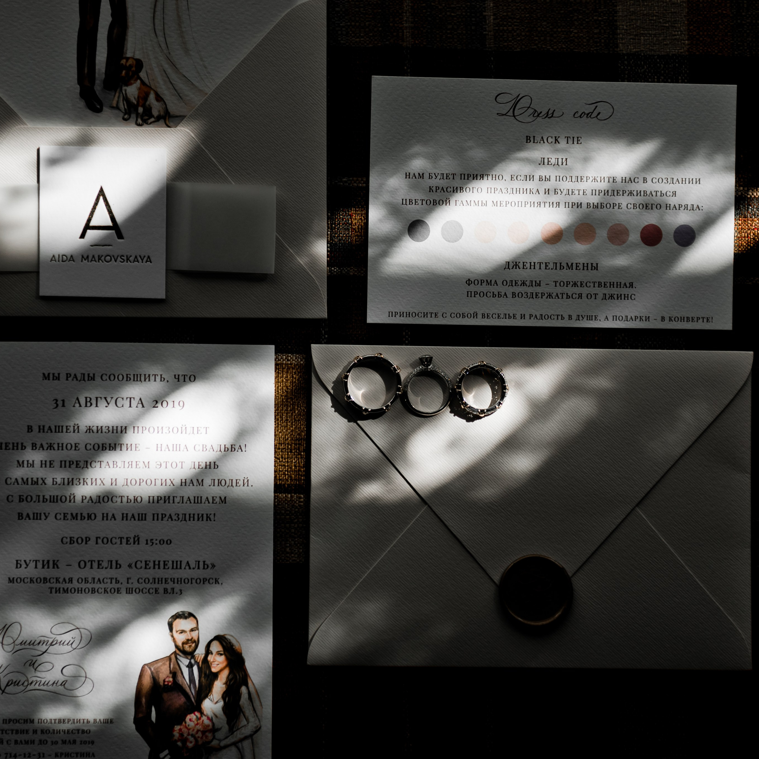 Дмитрий и Кристина