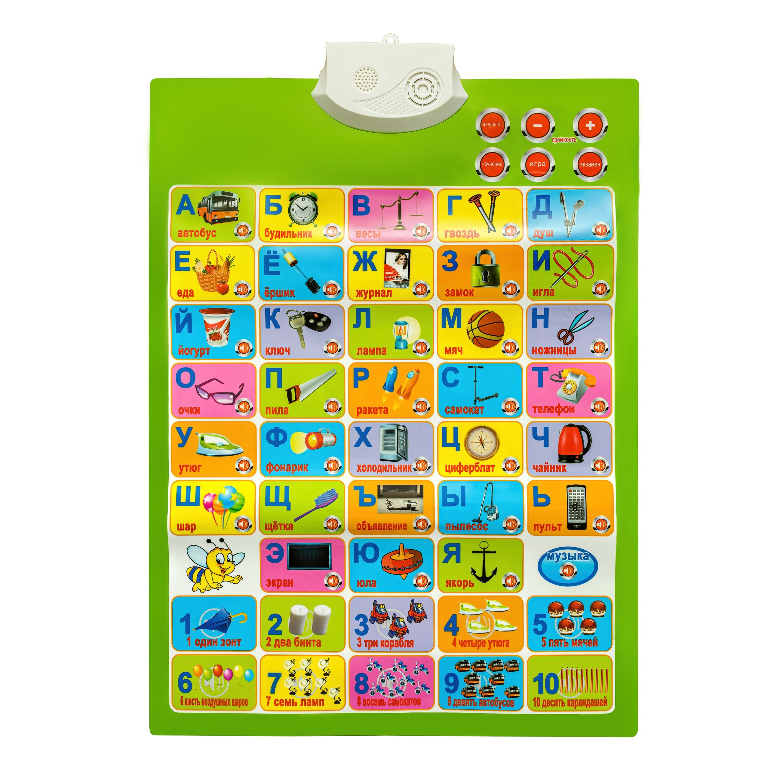Развивающая игра "Говорящий алфавит"
