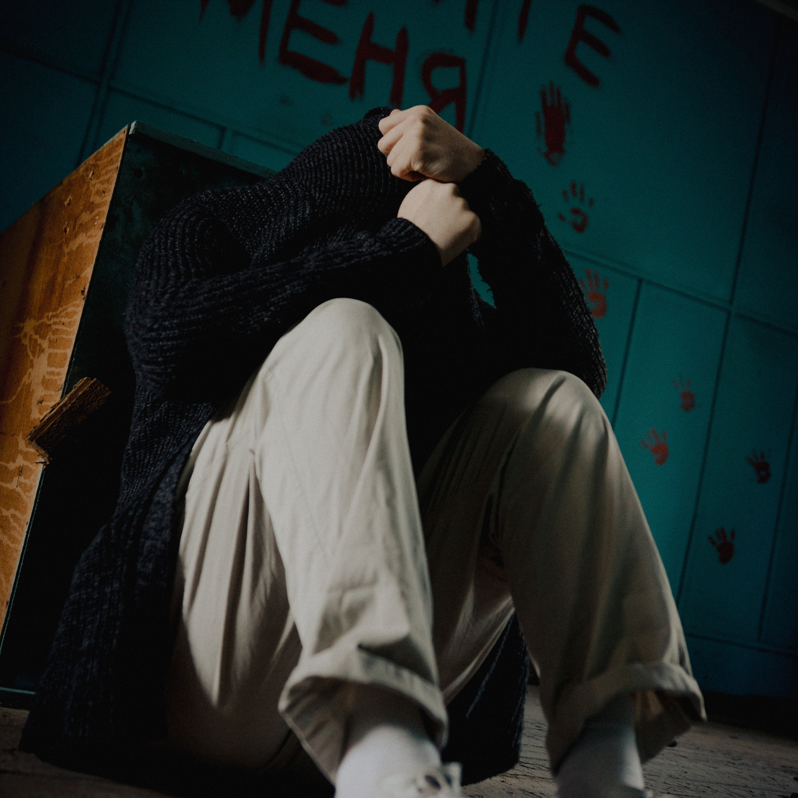 Межличностный. Дима Климт