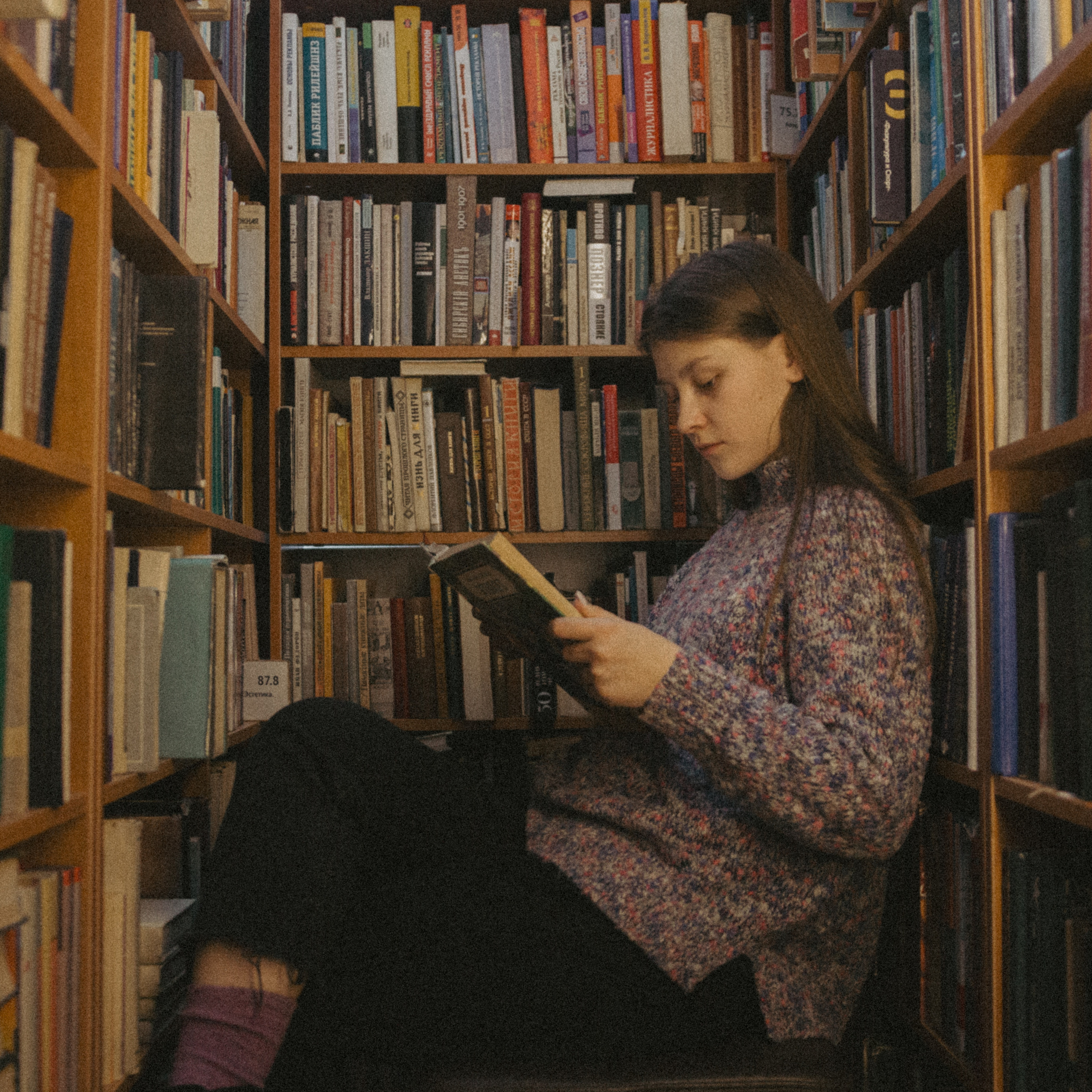 Знания. Дима Климт