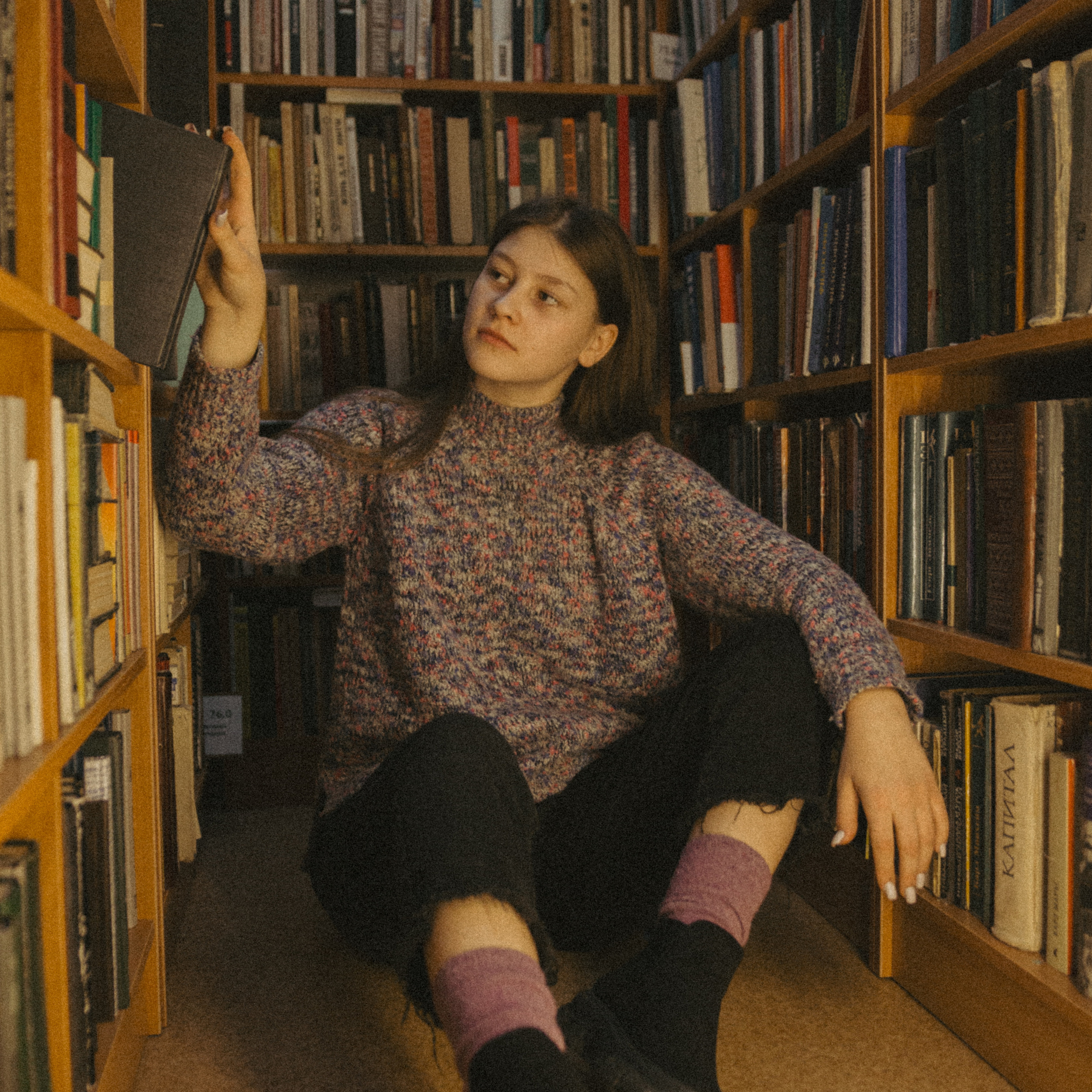 Знания. Дима Климт