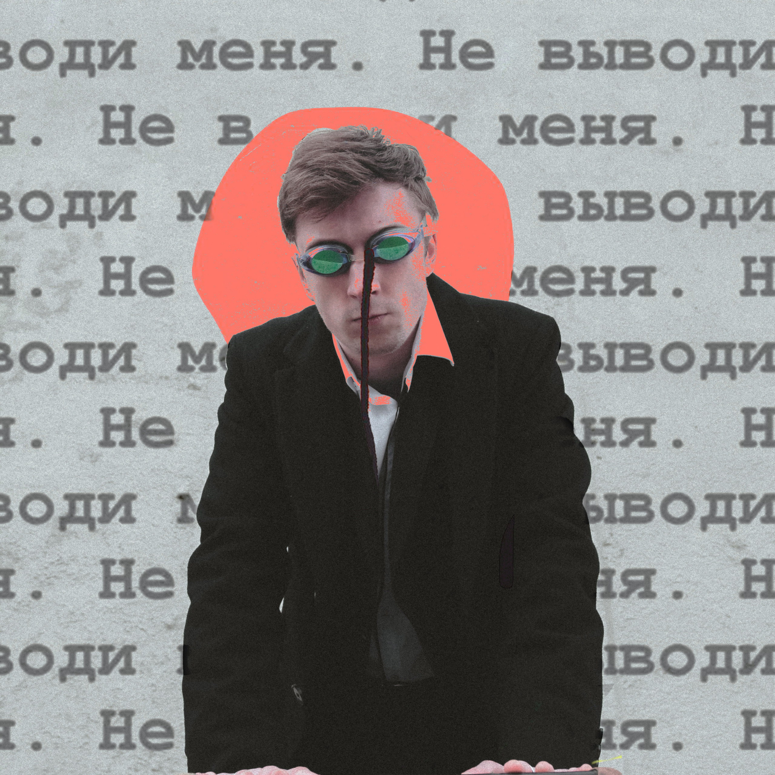 Есть дела. Дима Климт