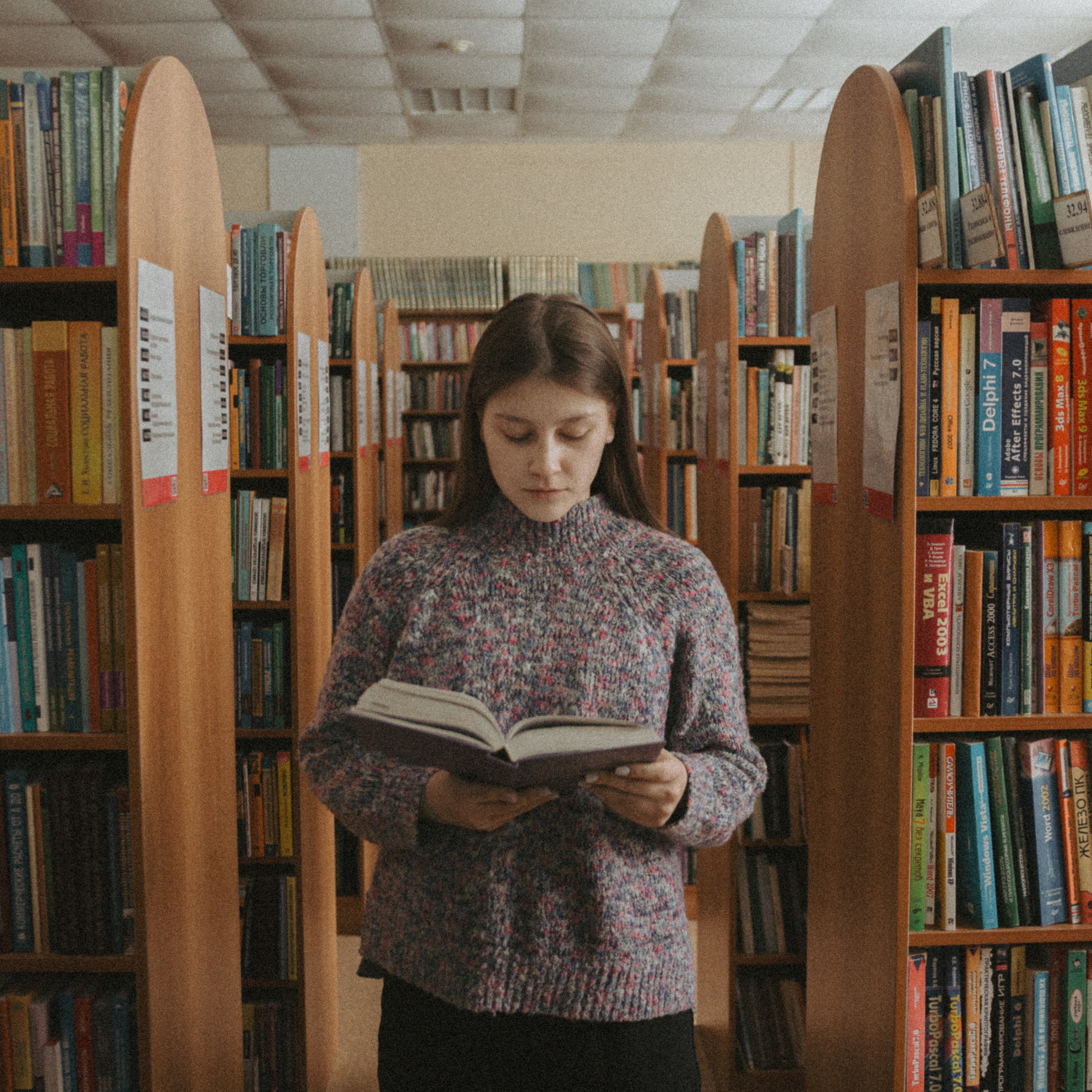 Знания. Дима Климт