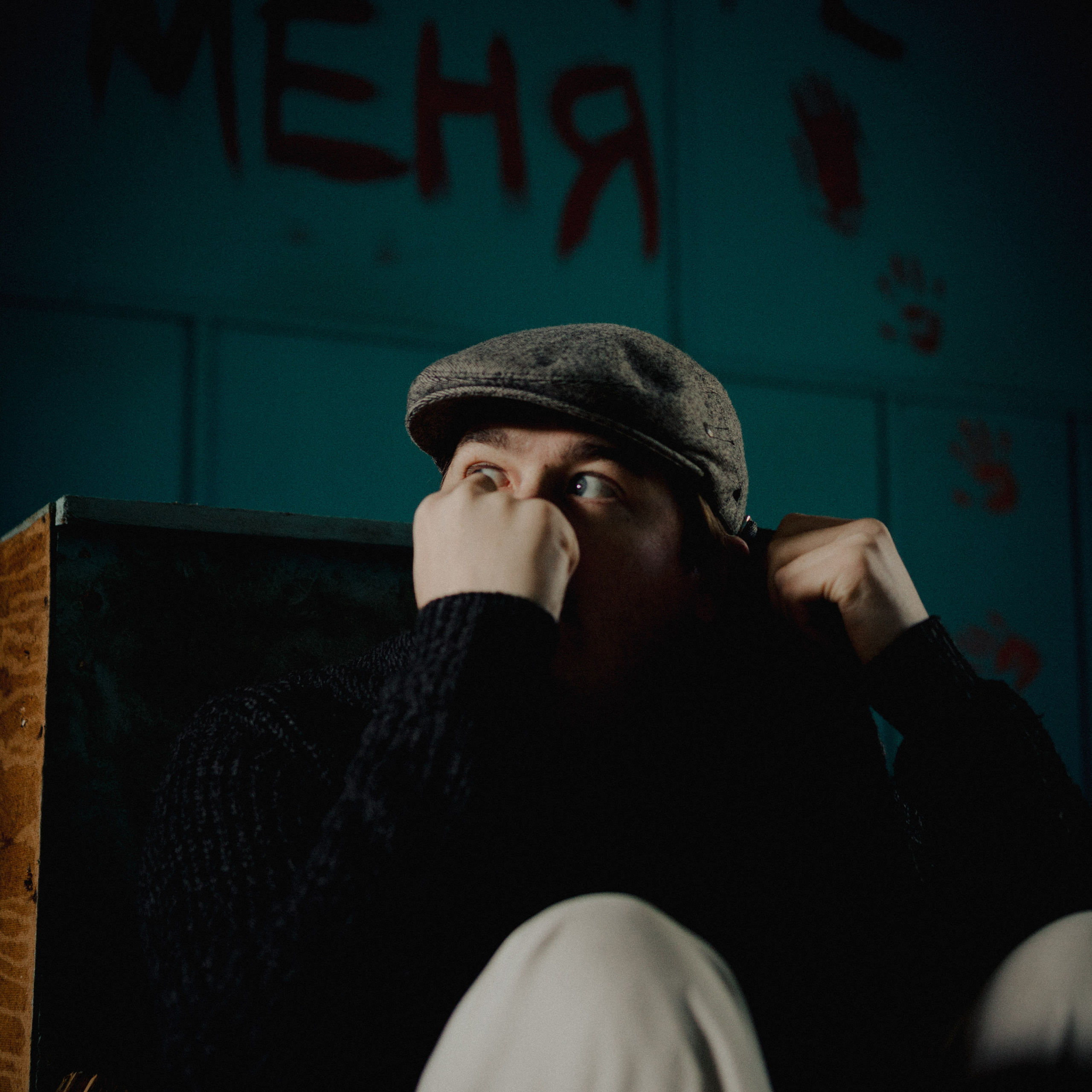 Межличностный. Дима Климт