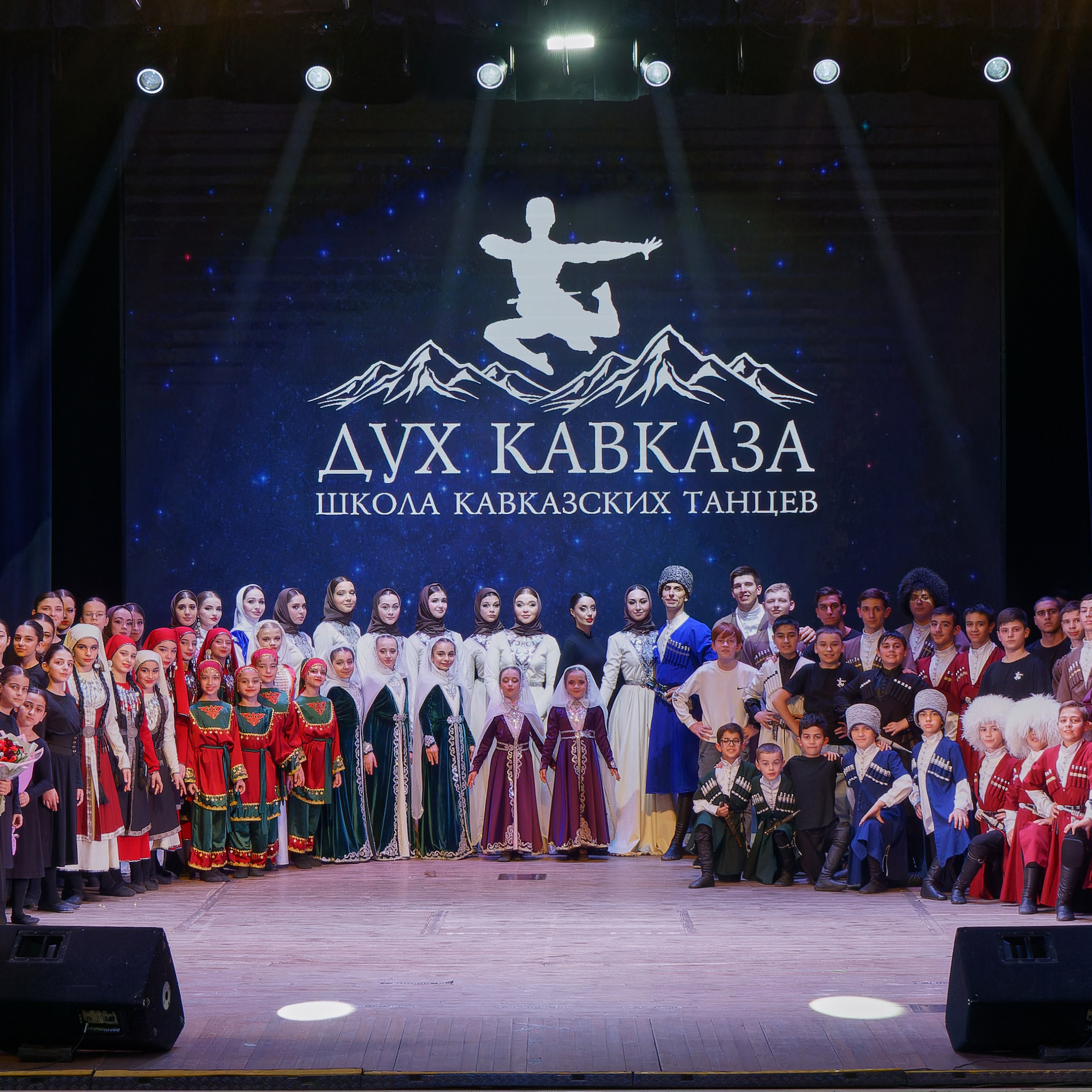 Дух Кавказа. Школа кавказских танцев. Главная