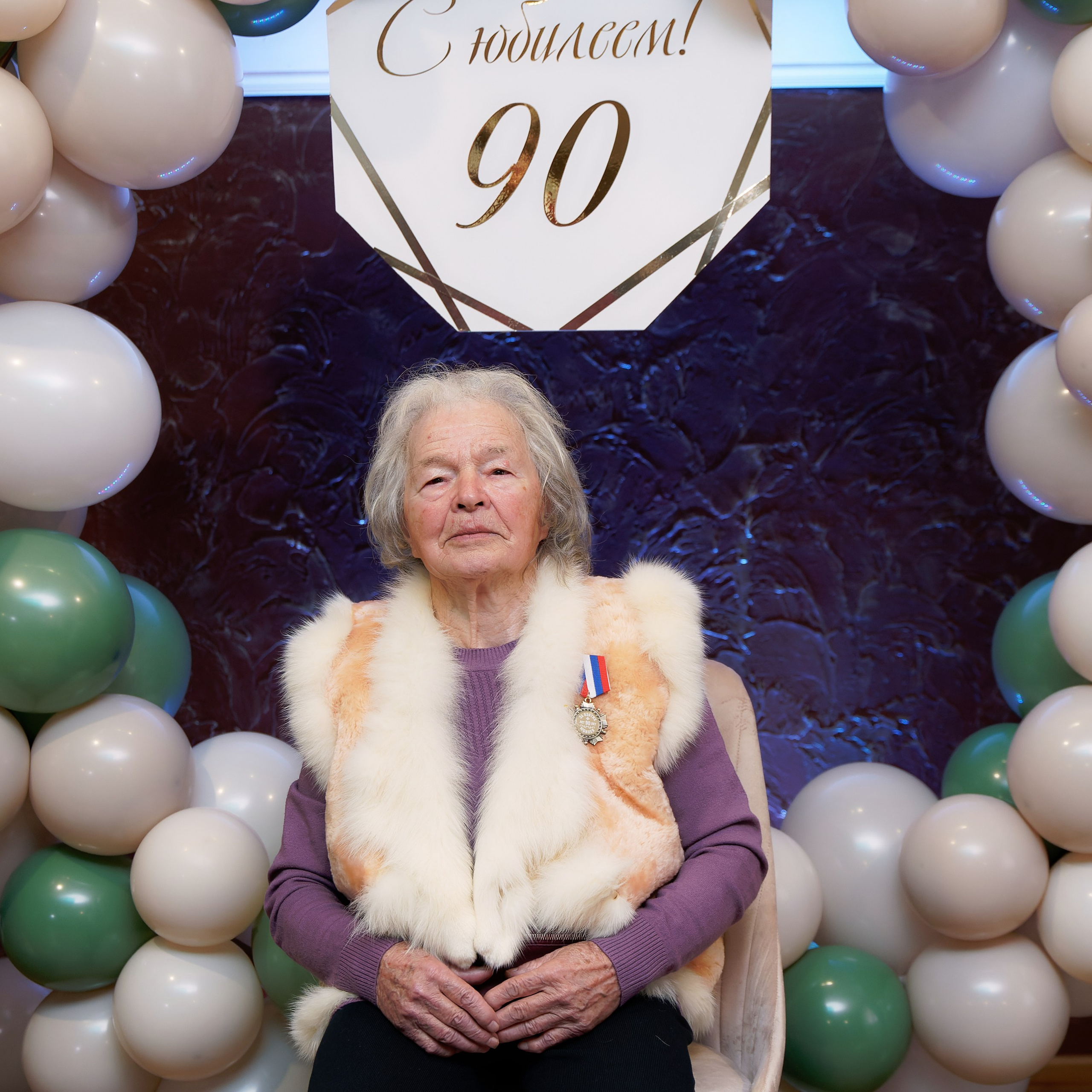 Юбилей 90 лет. Главная