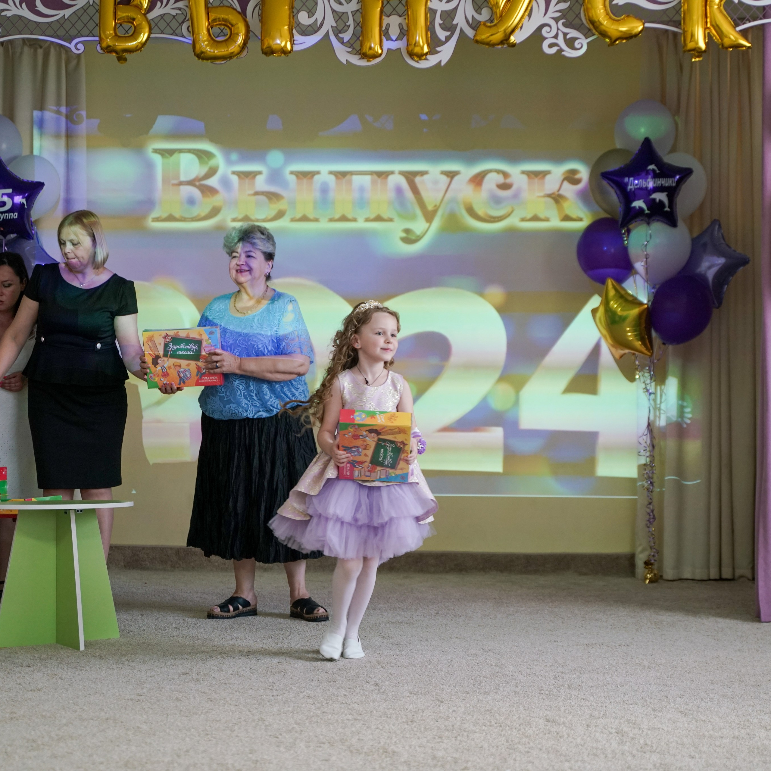 Выпускной 21.05.24. Главная