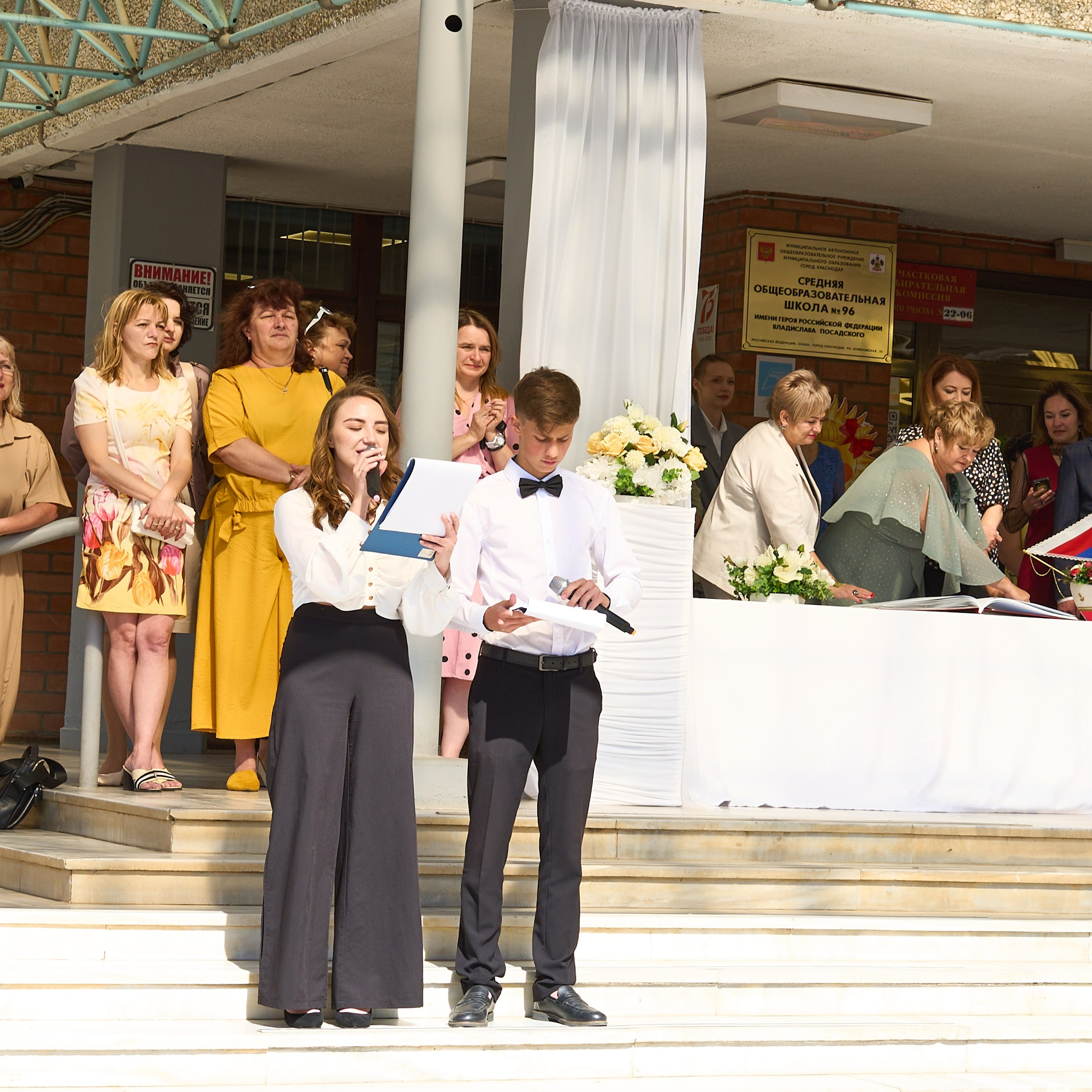 Школа, 2024 год. Главная