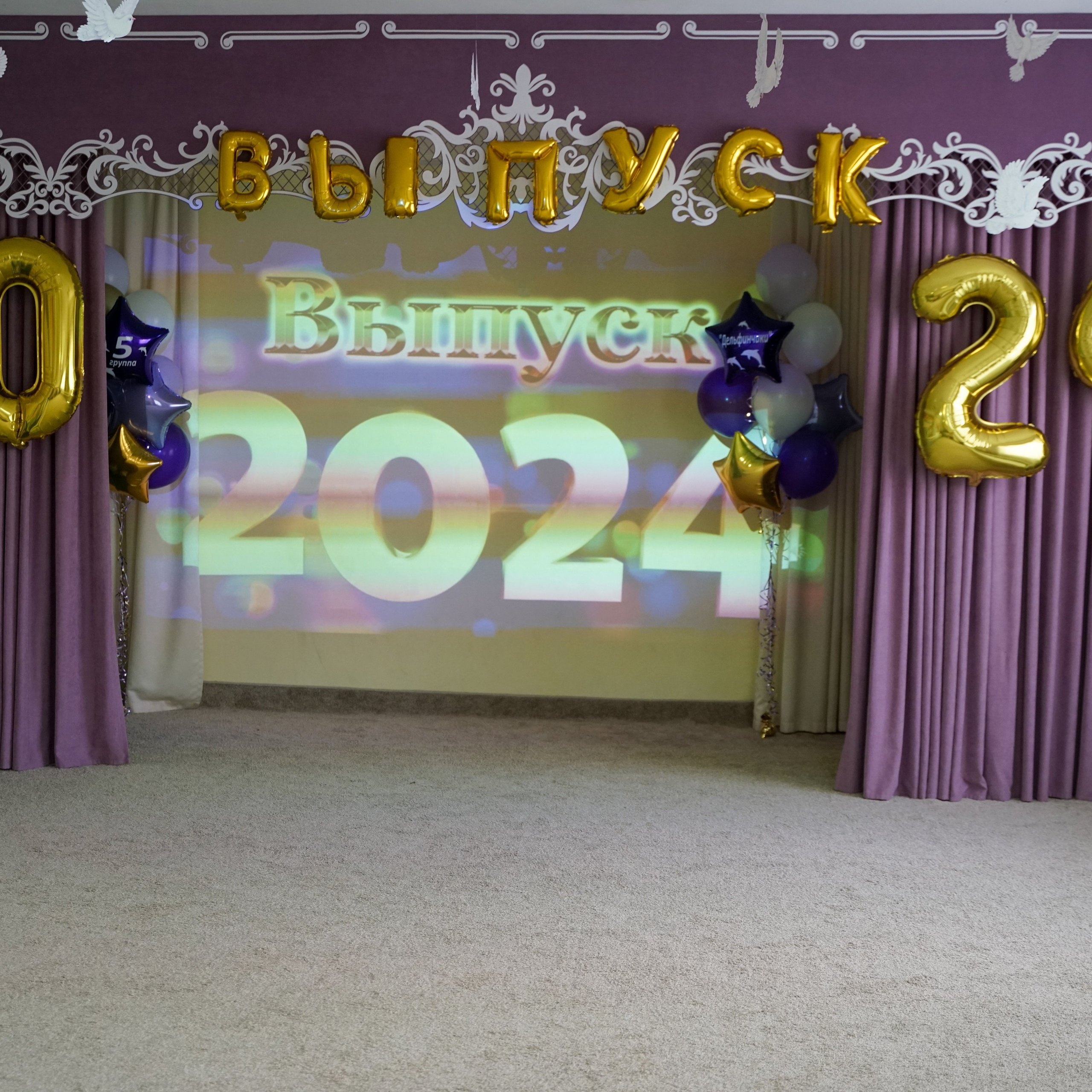 Выпускной 21.05.24. Главная