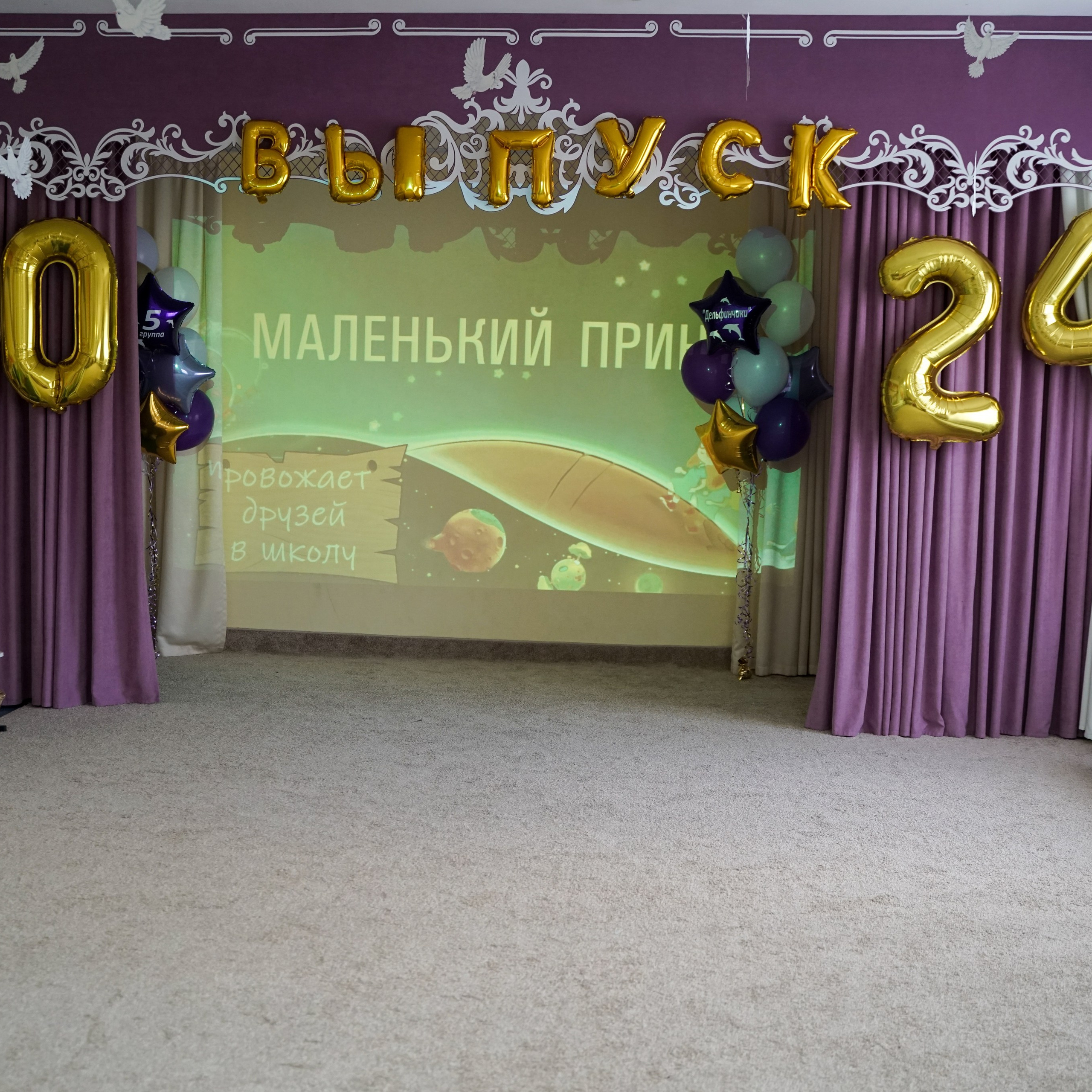 Выпускной 21.05.24. Главная