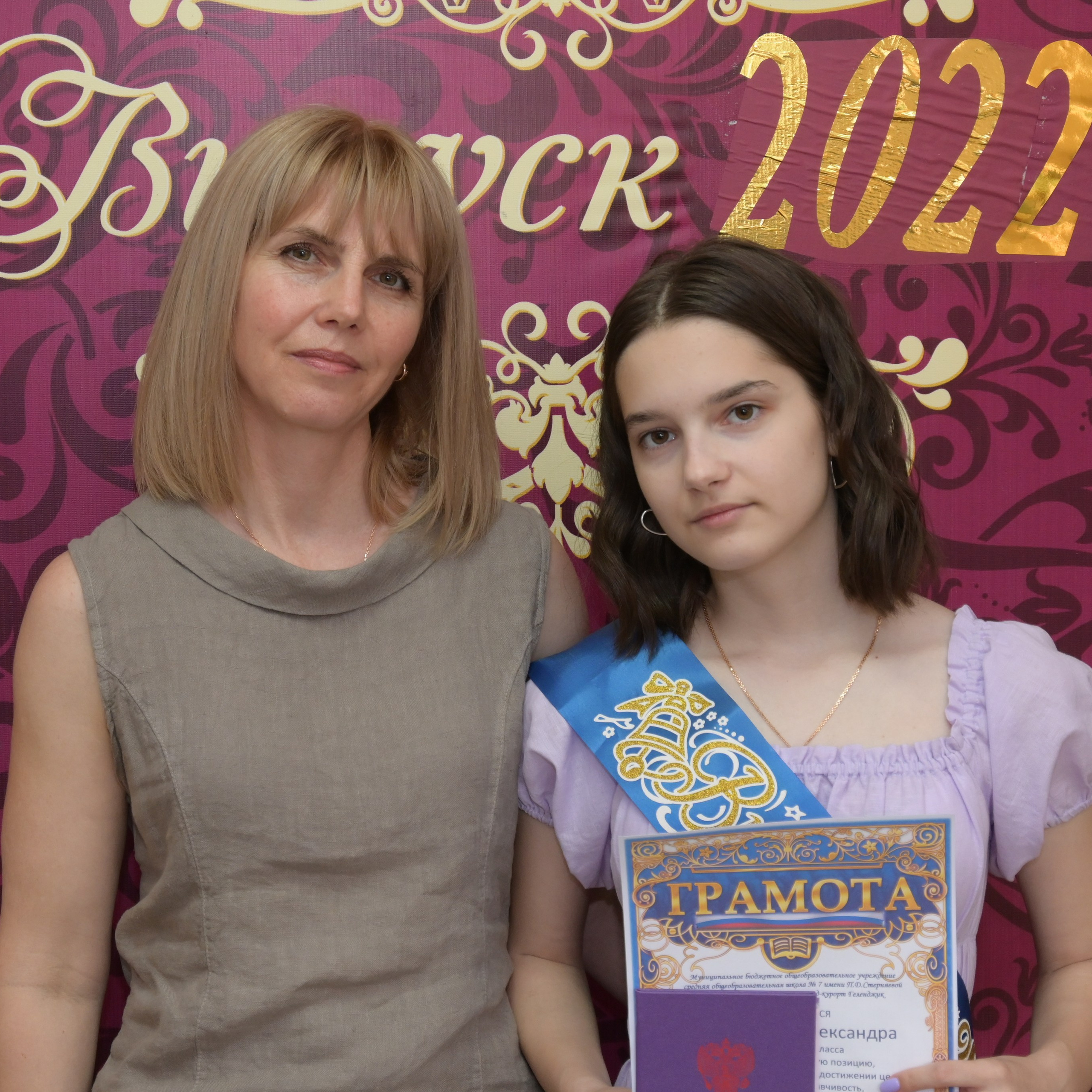 Кабардинка, 2022 год. Главная