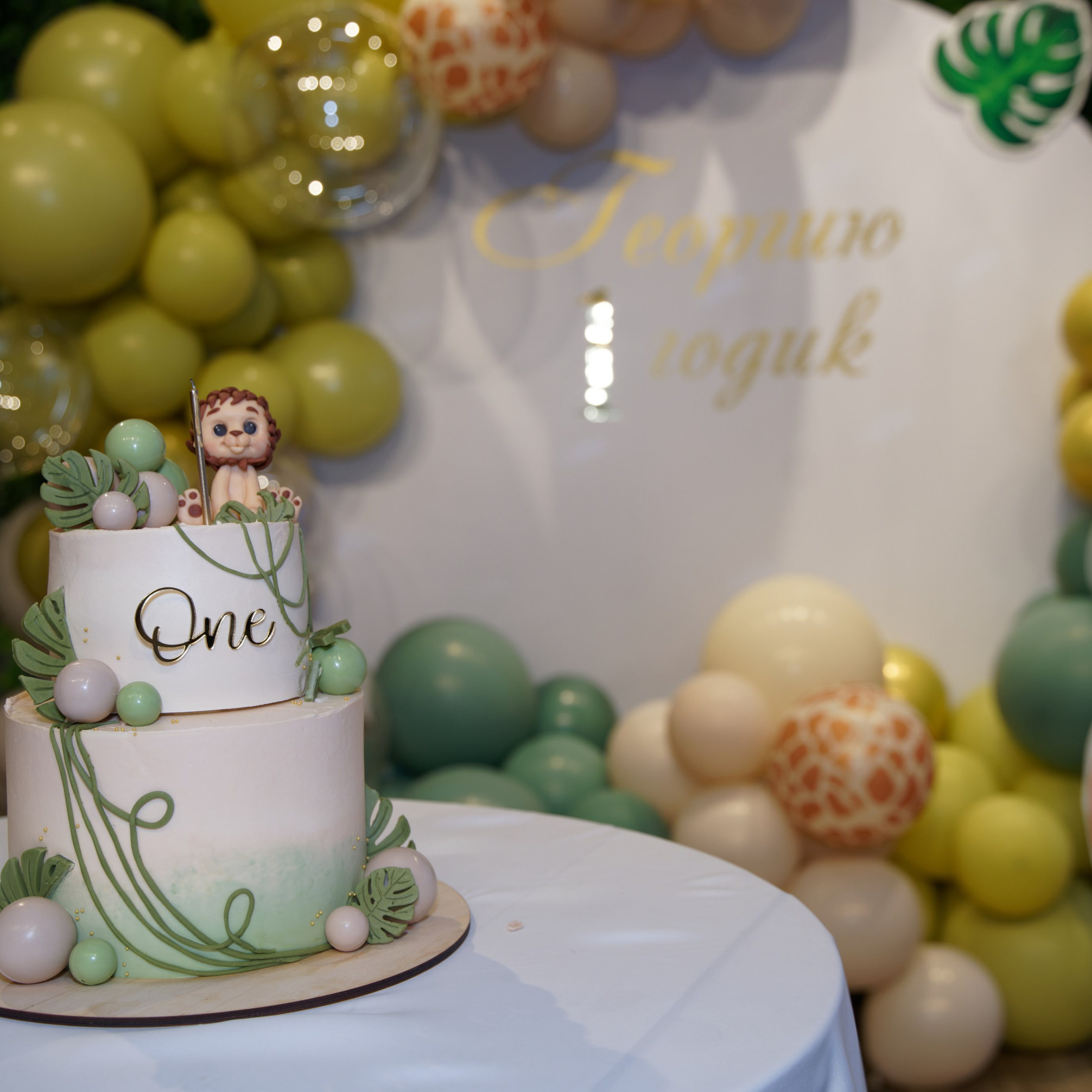 Георгий, 1 год. Главная