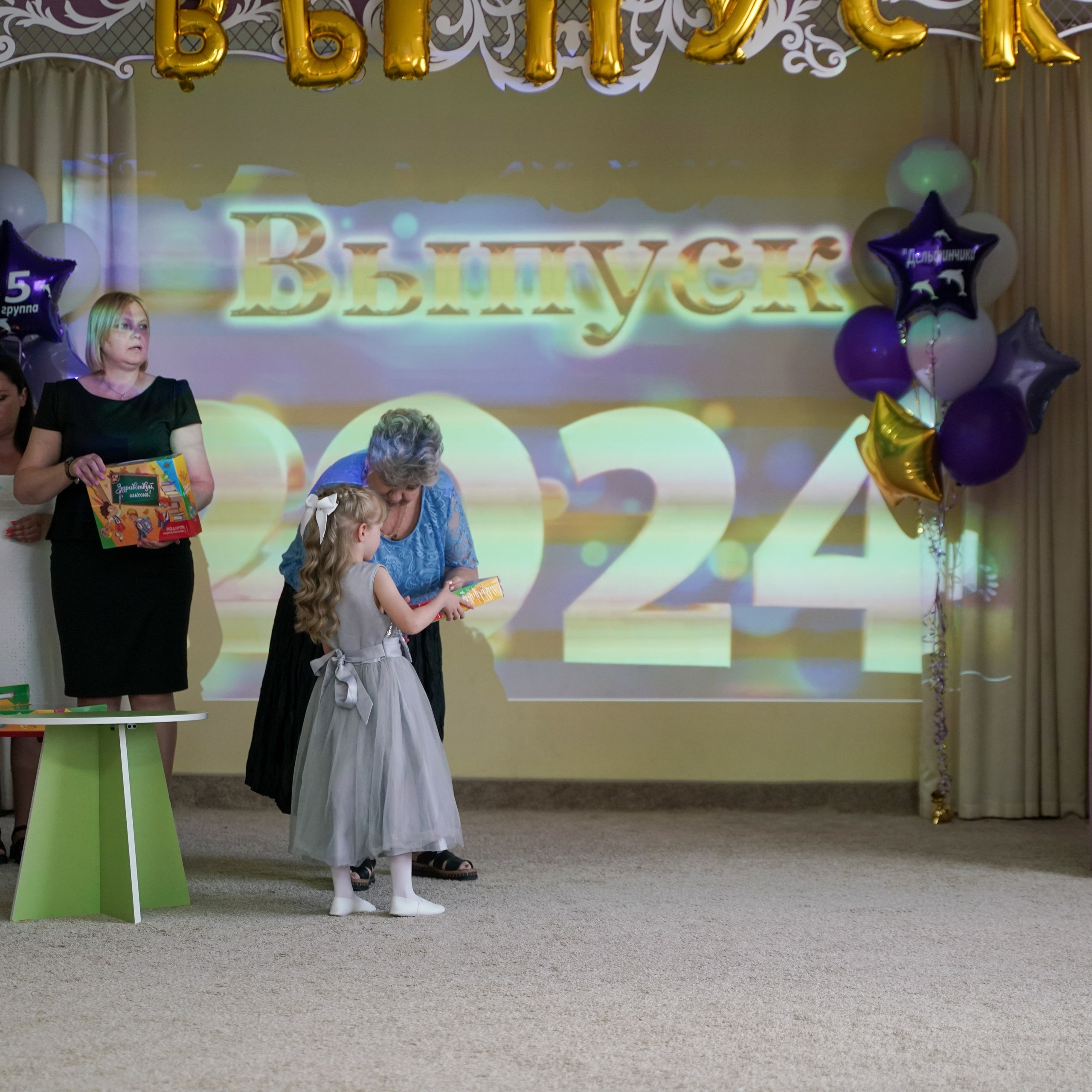 Выпускной 21.05.24. Главная