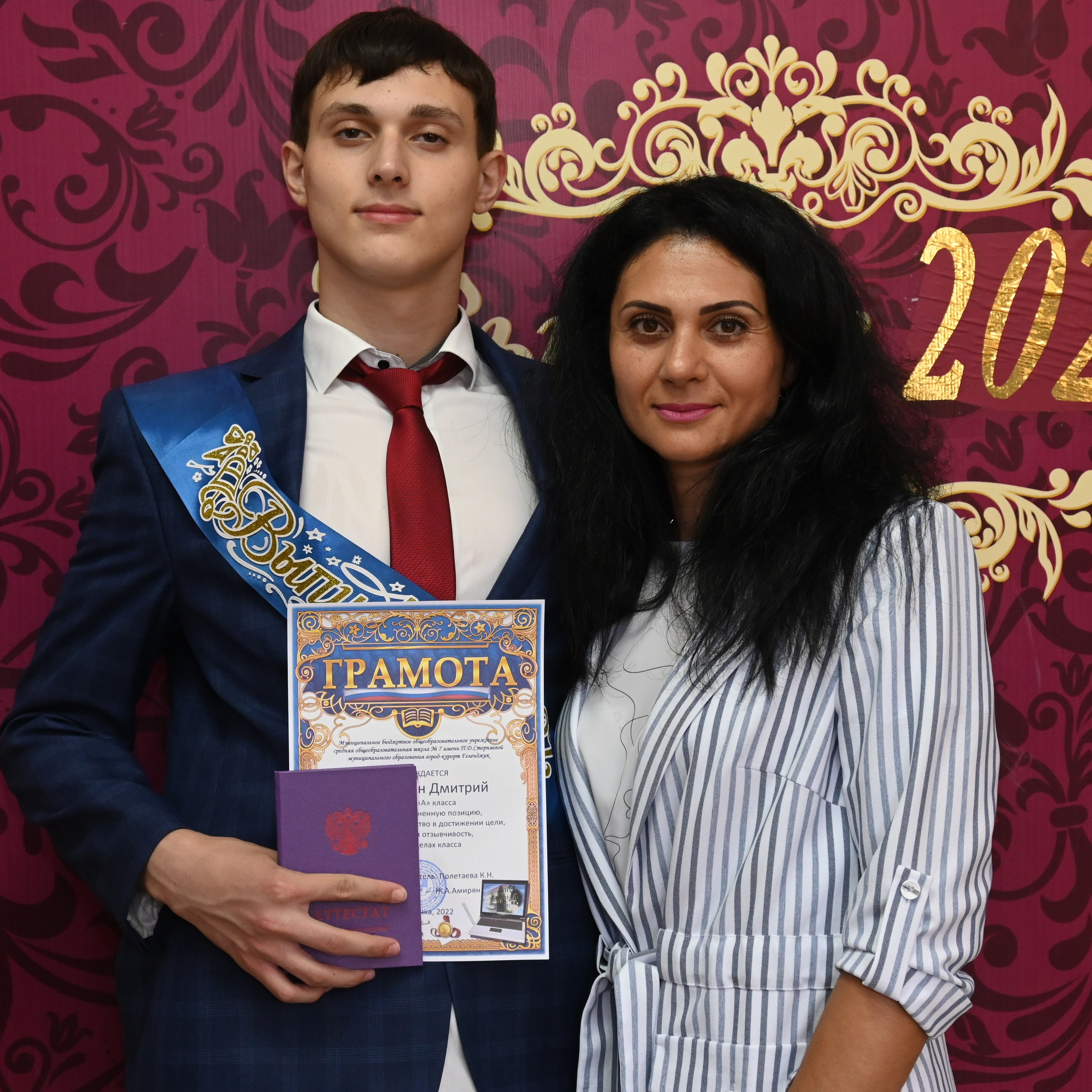 Кабардинка, 2022 год. Главная