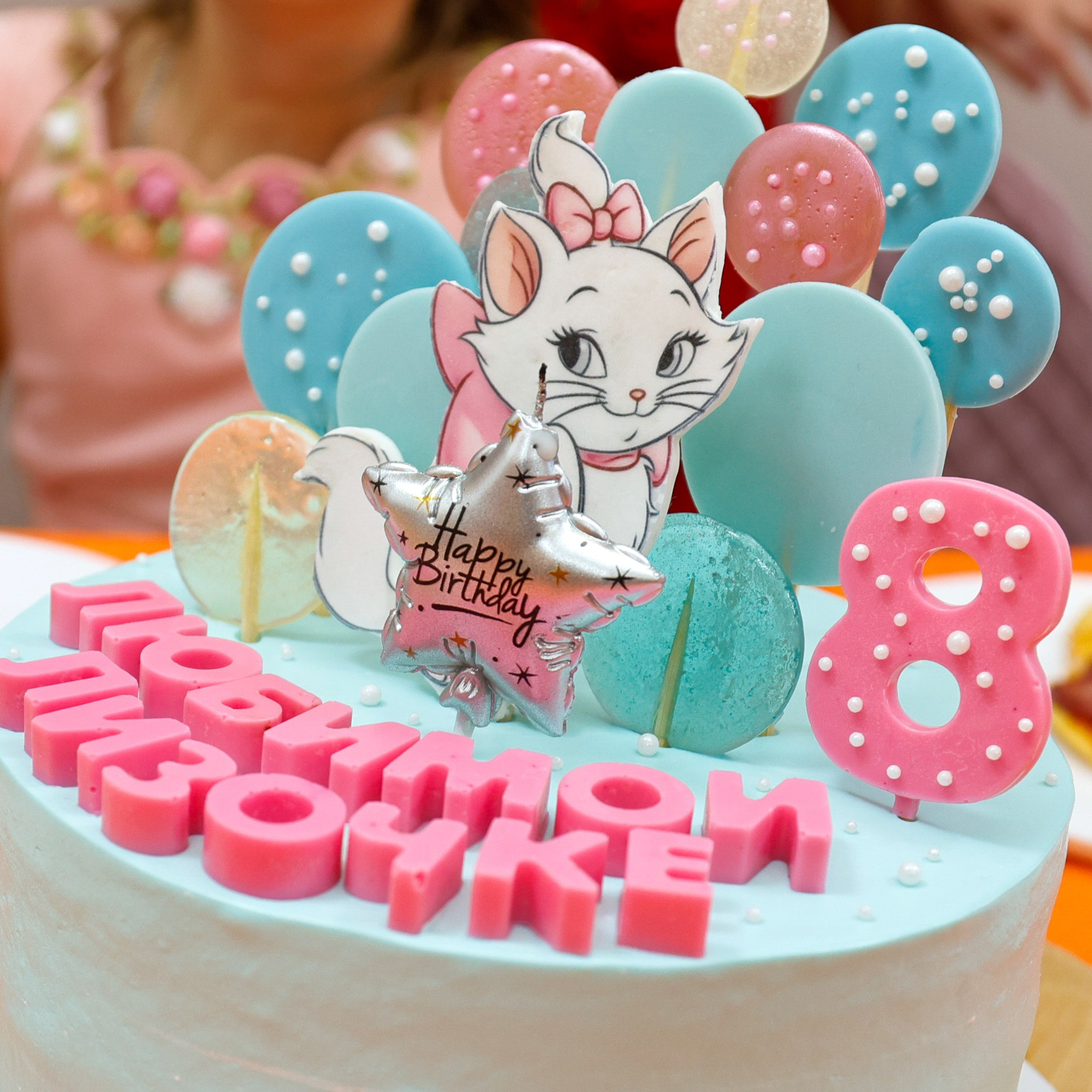 День рождения Лизы. Главная