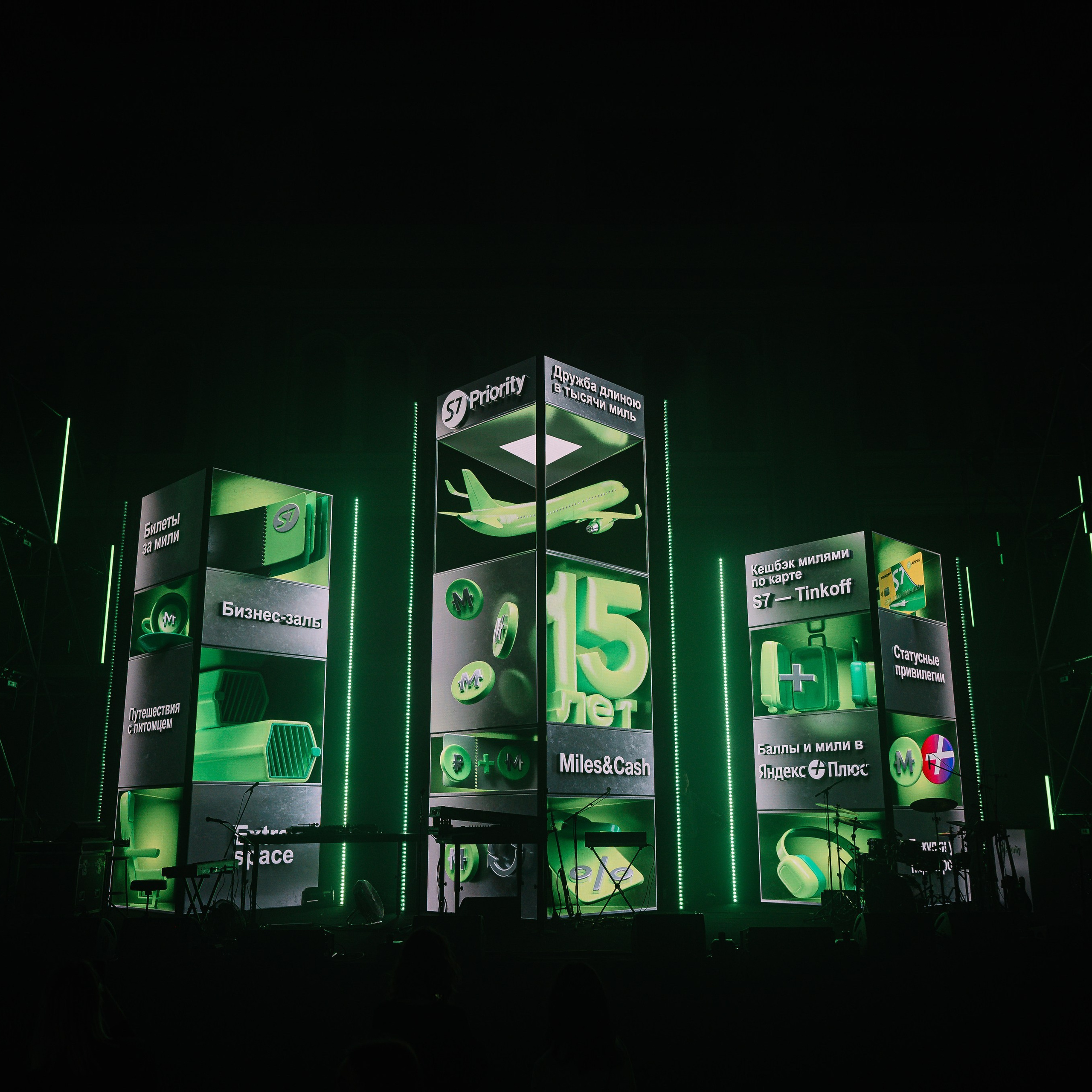 S7 Airlines — S7 Priority / 15th anniversary celebration