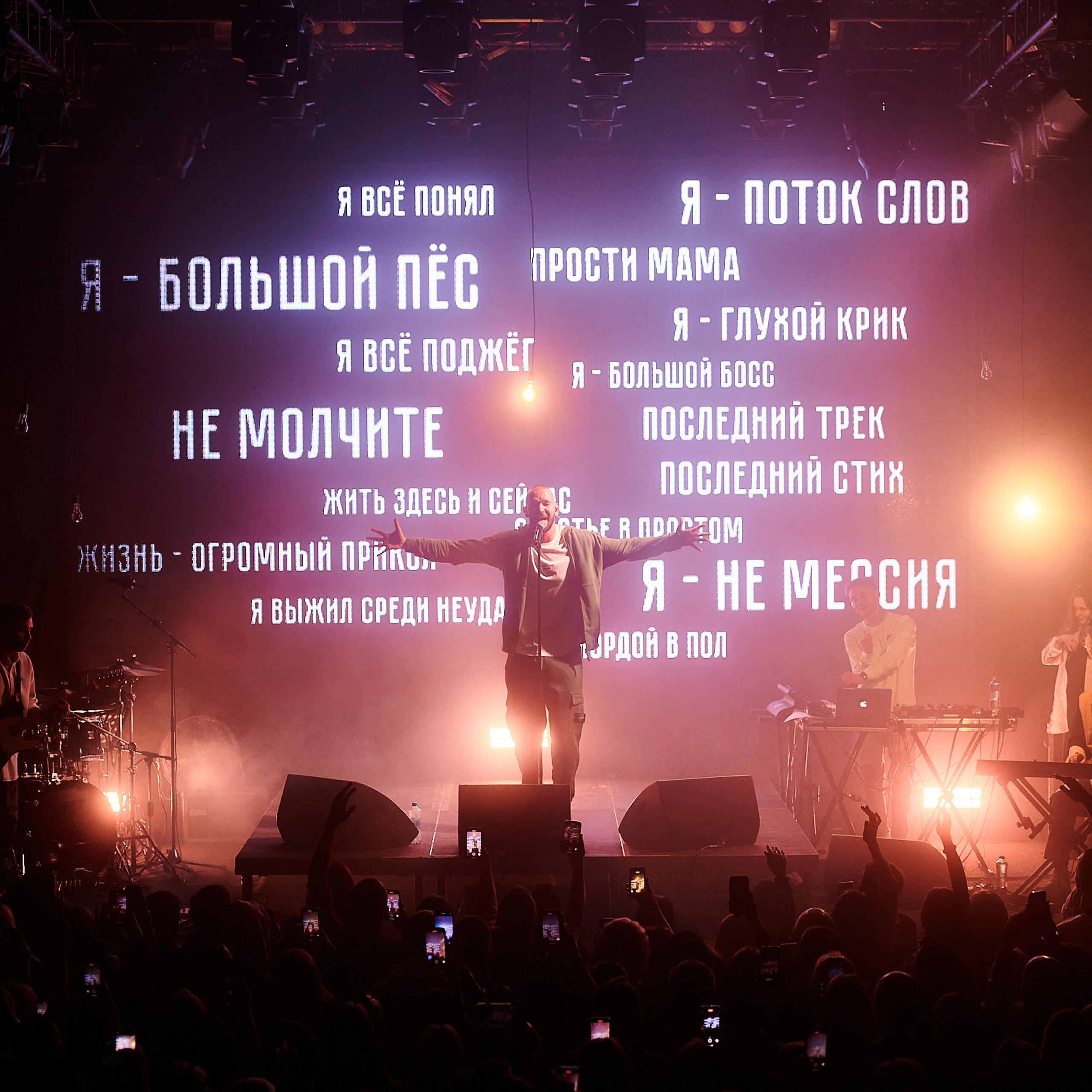 Loc Dog / Moscow / 04.01.2022