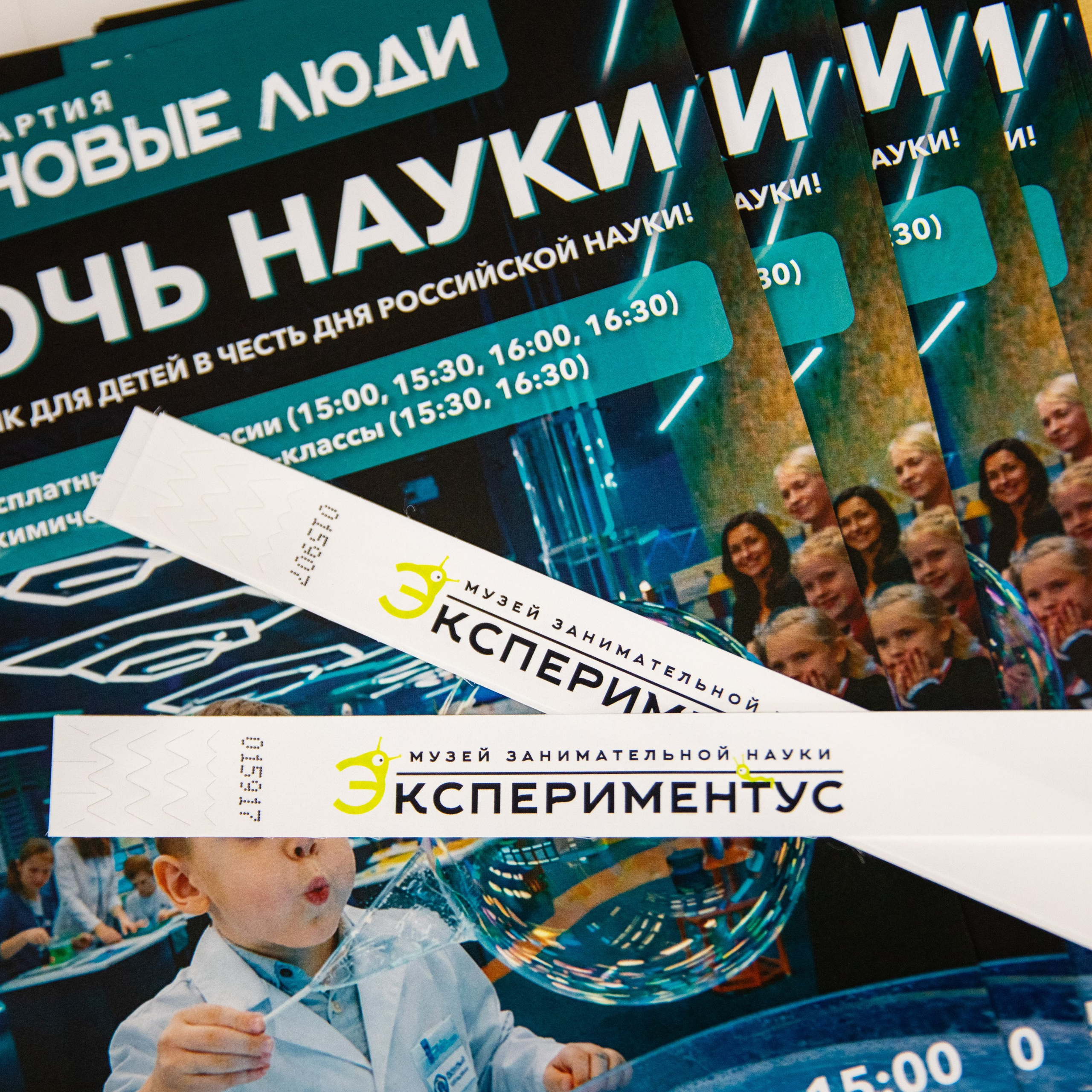 Экспрементус -Новые люди 2026
