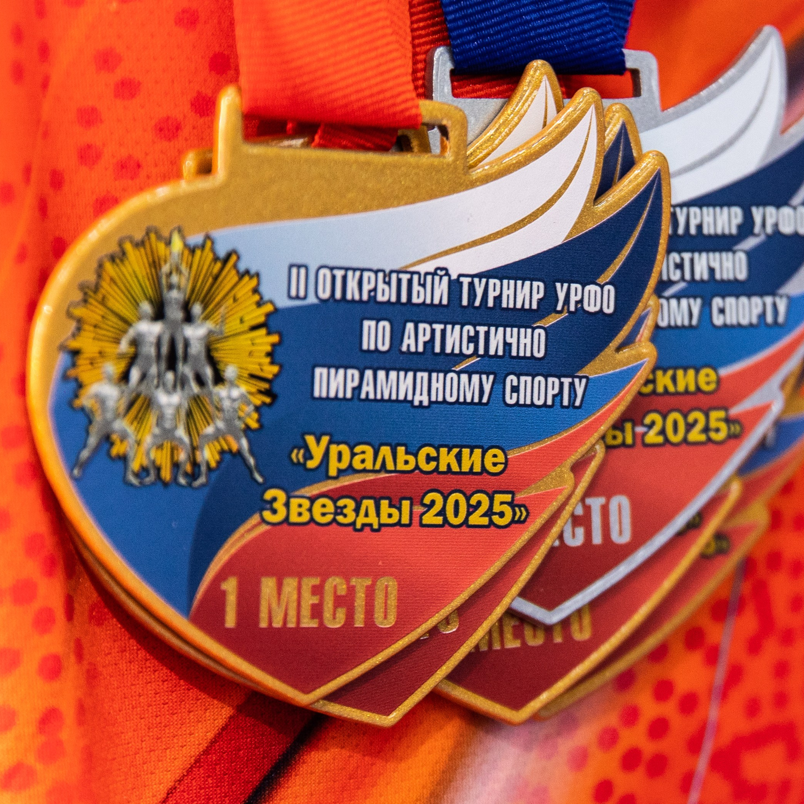Уральские звезды. Художественная Гимнастика — 2025