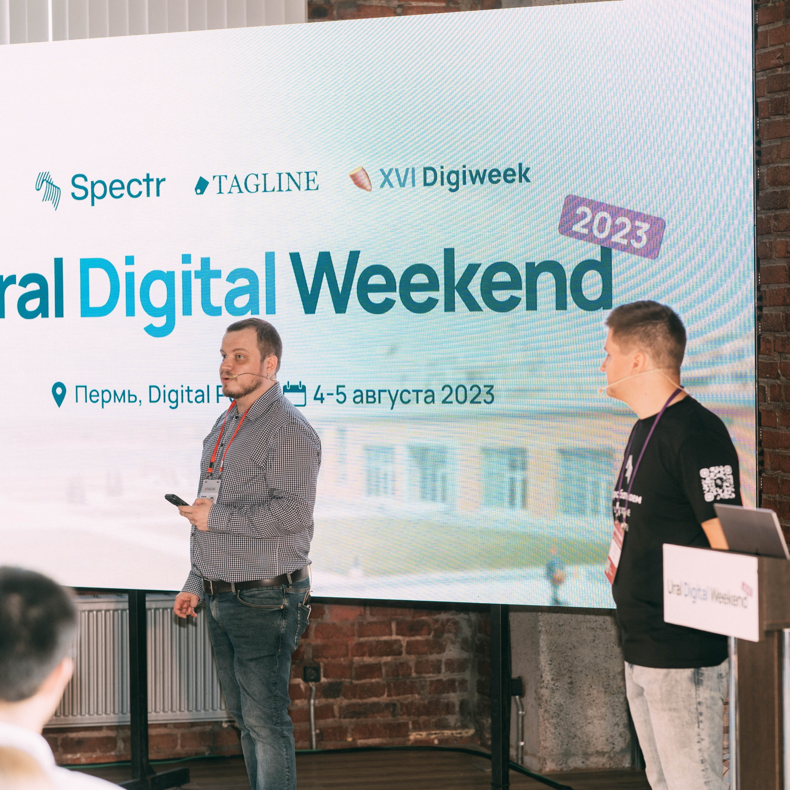Ural Digital weekend