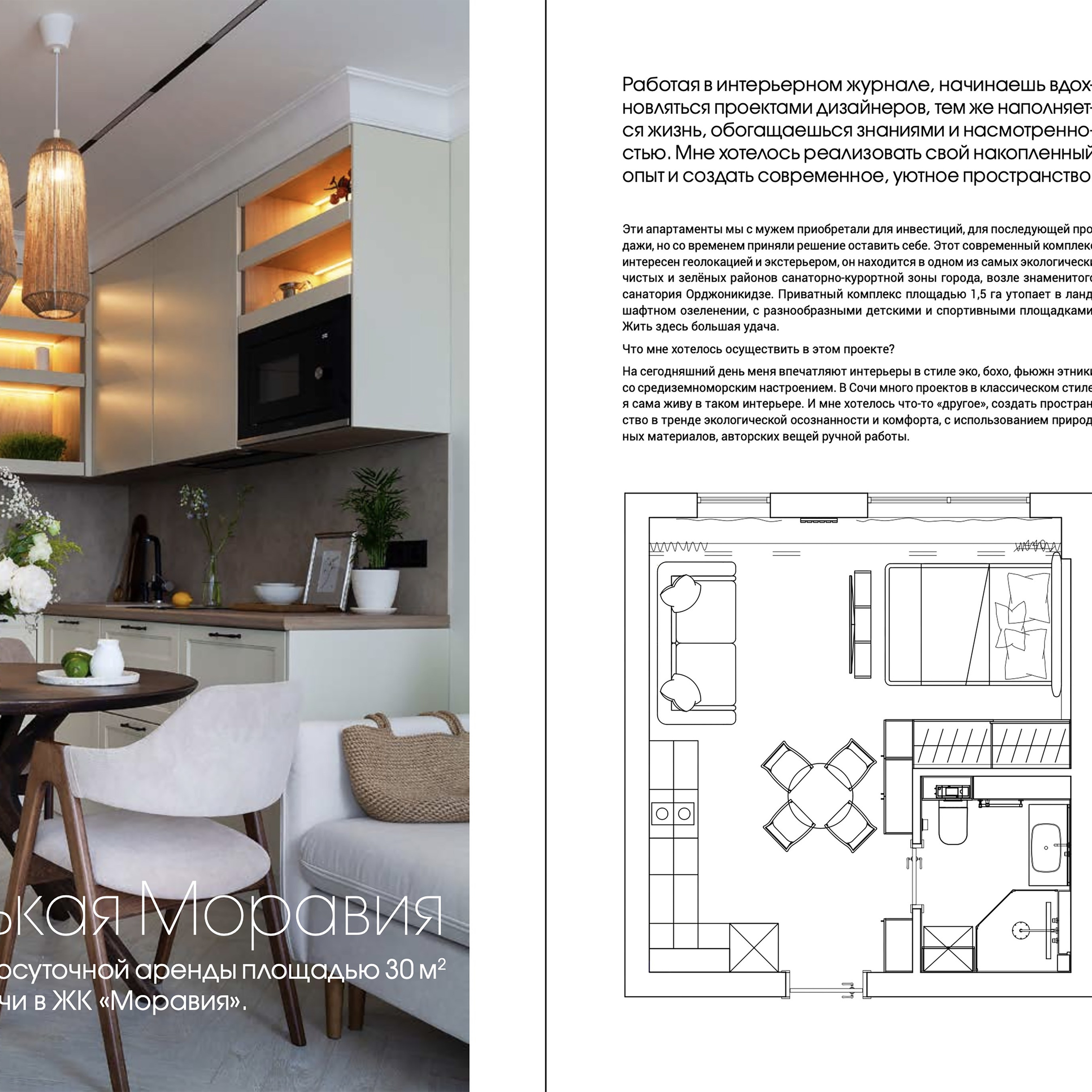 МАЛЕНЬКАЯ МОРАВИЯ