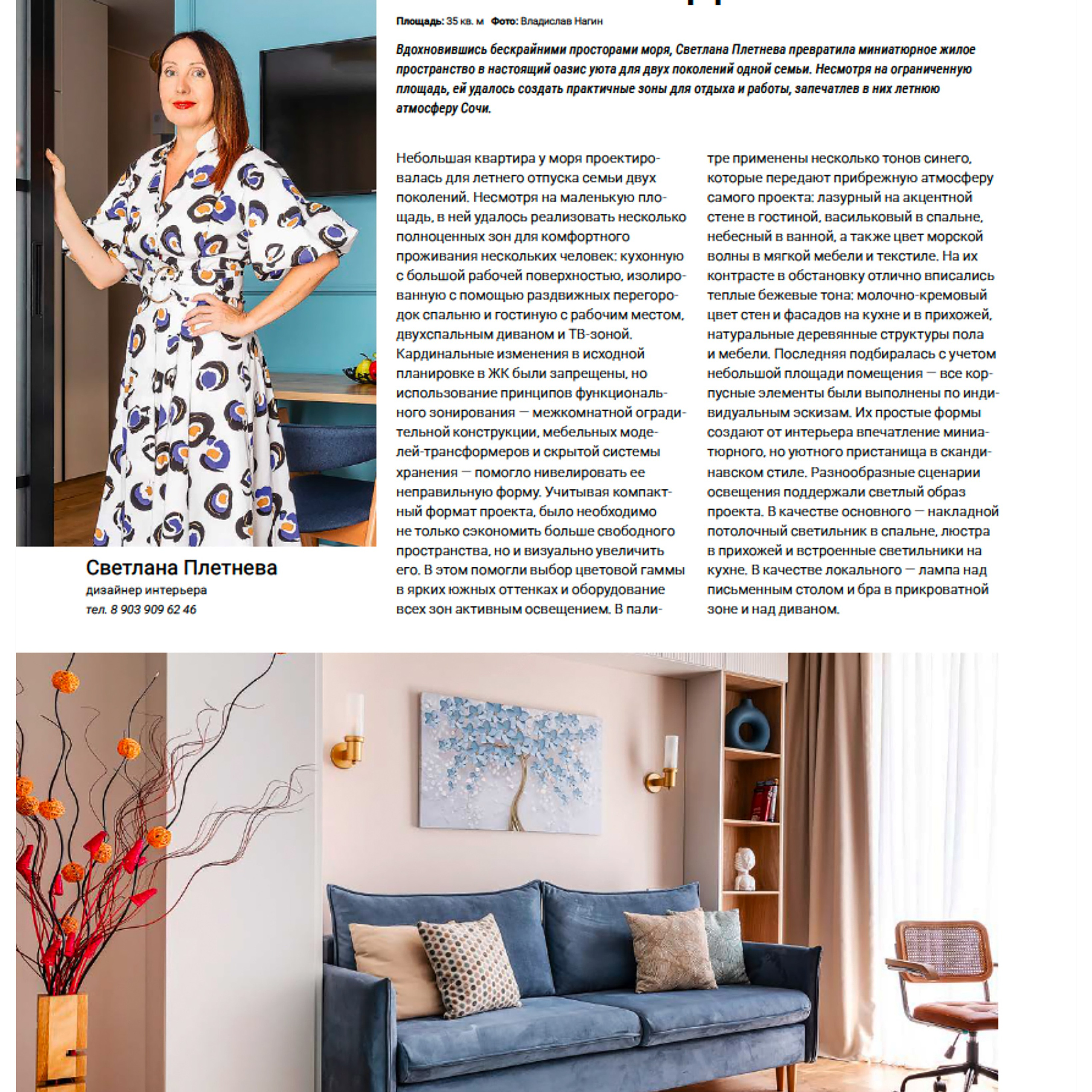 ЛЕТО НА ЛАДОШКЕ