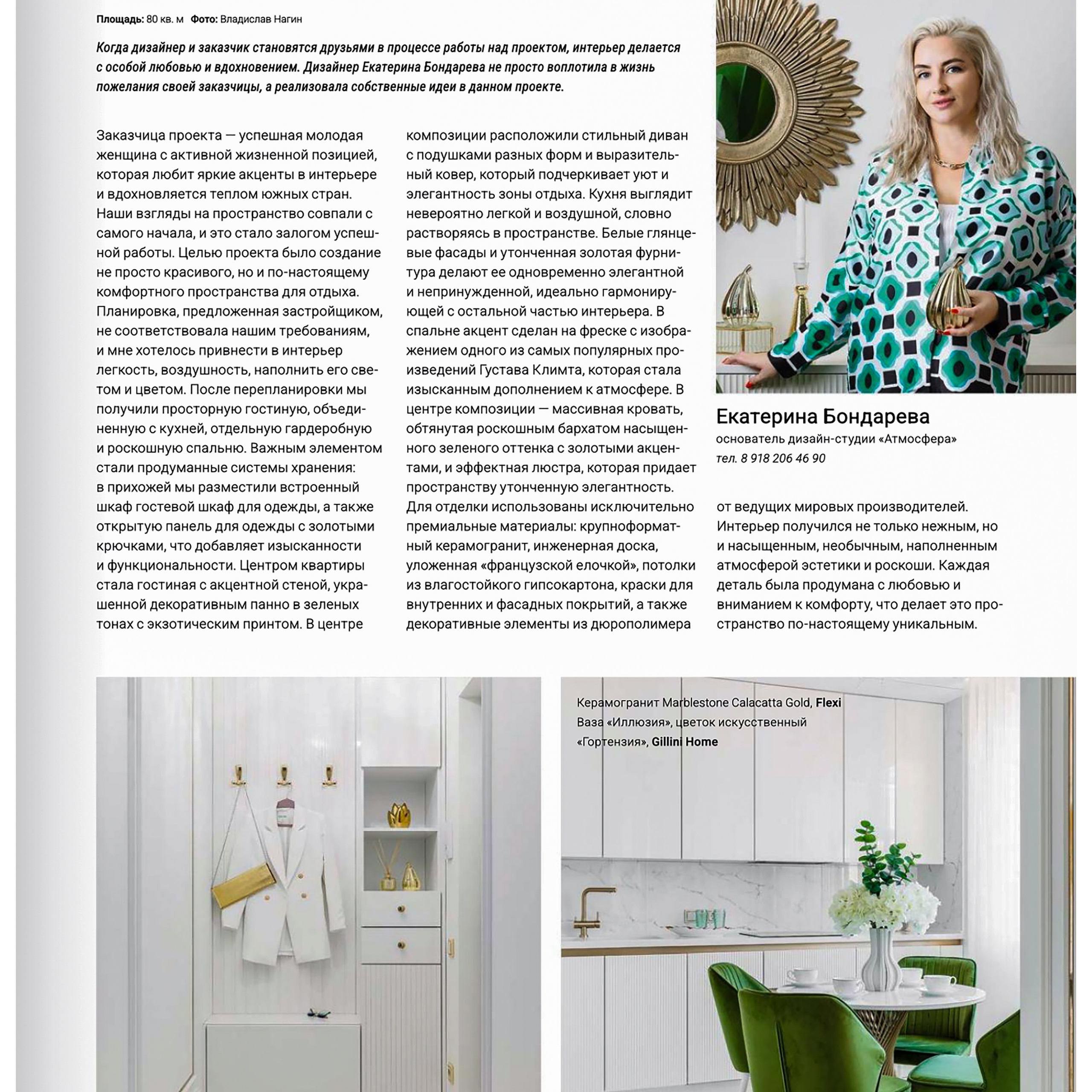 ЭЛЕГАНТНЫЕ ТРОПИКИ