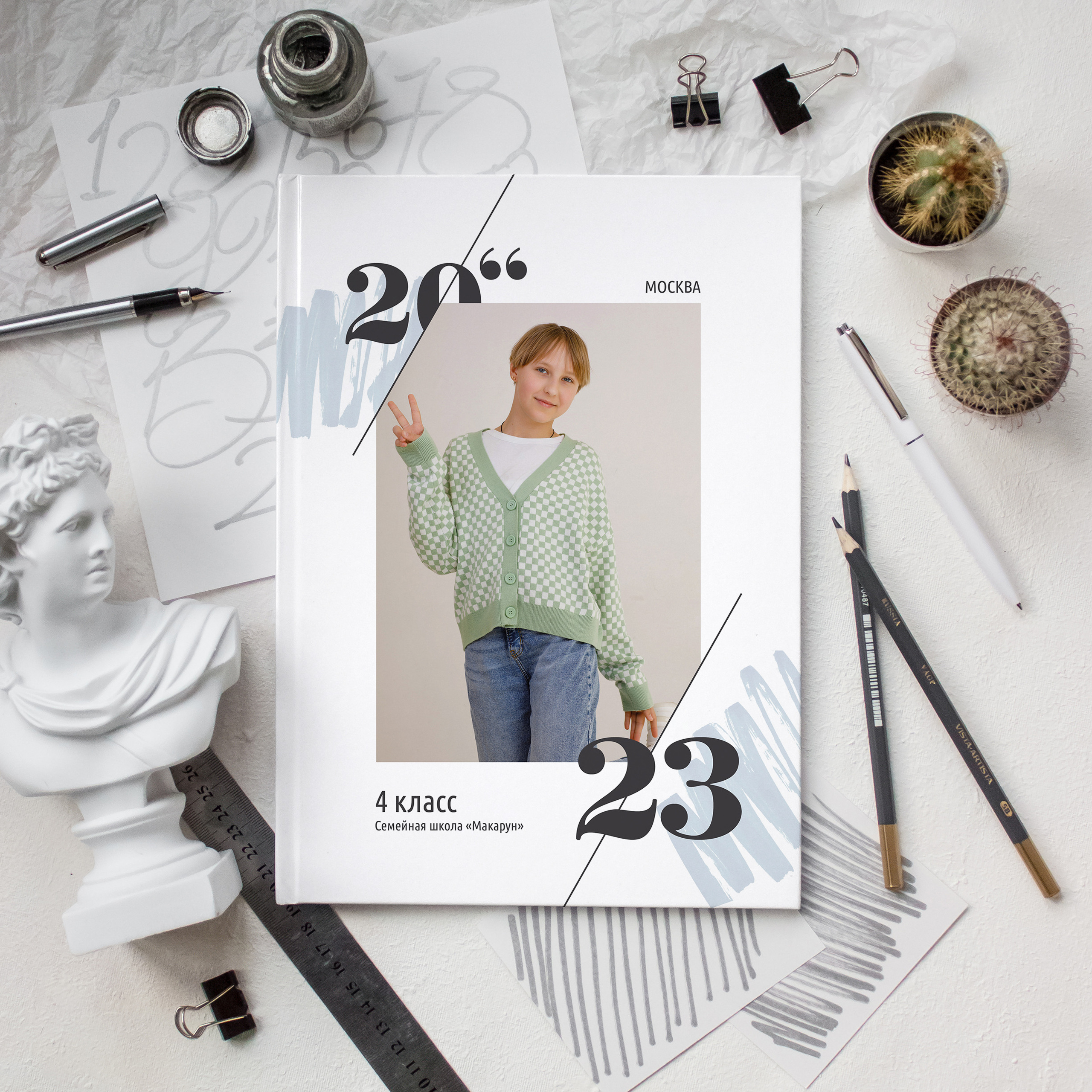 СТИЛЬ. НАЧАЛЬНАЯ ШКОЛА