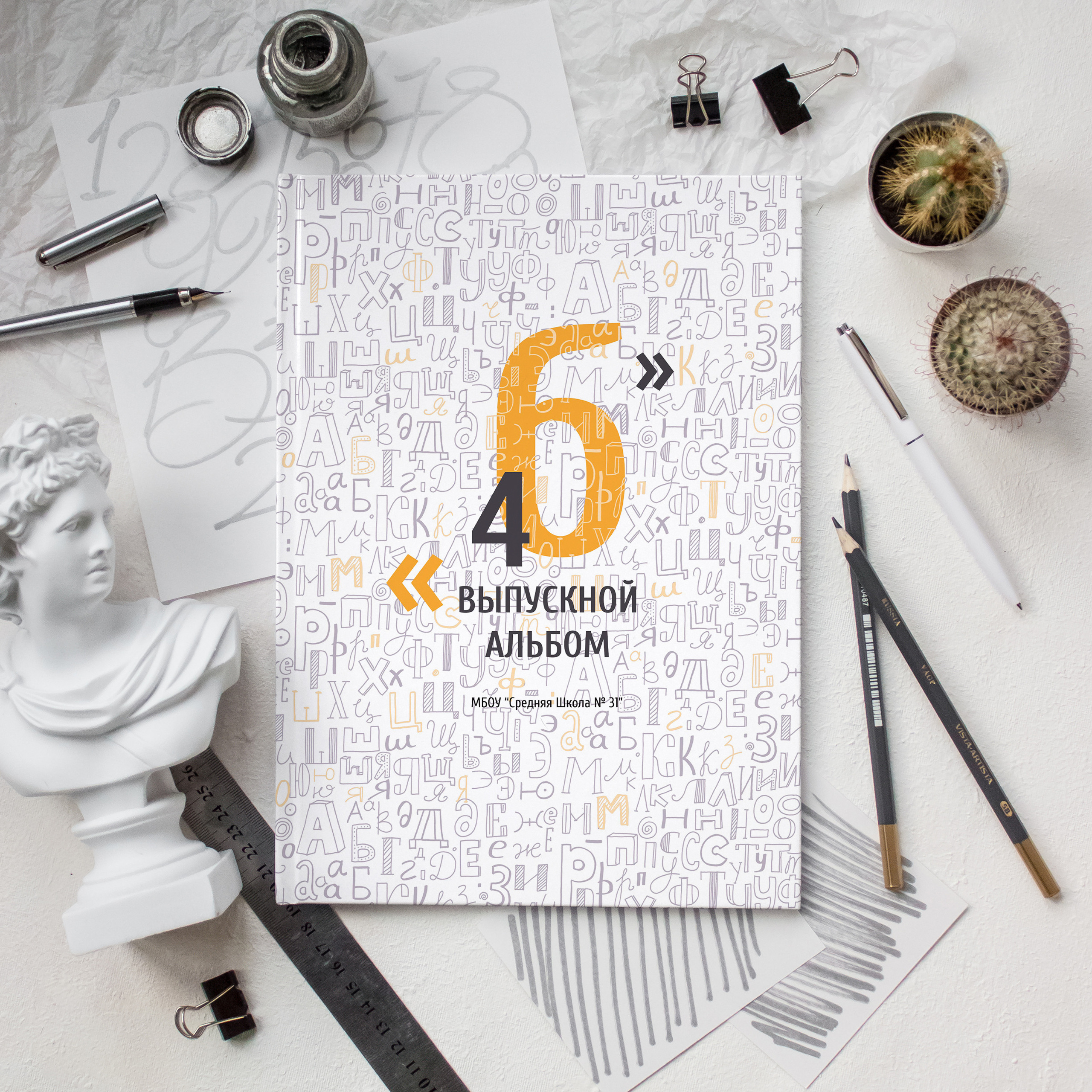 ДИЗАЙН БУКВЫ