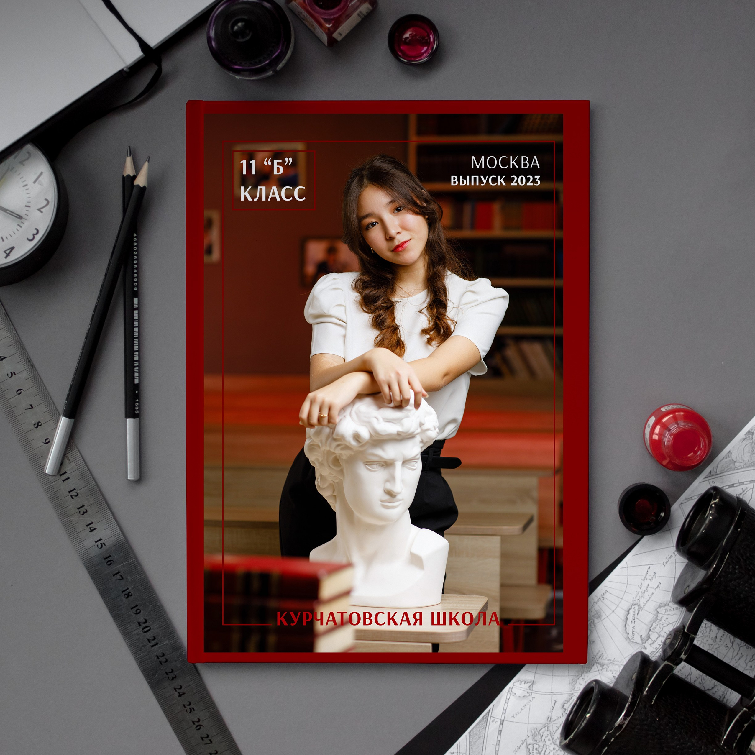 11 «Б» курчатовская школа