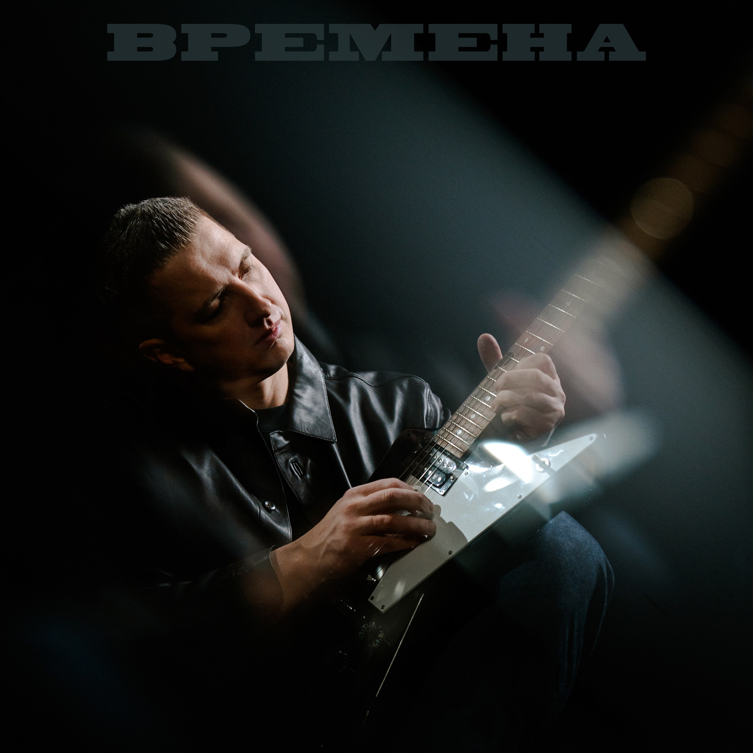 Обложка для музыкального альбома