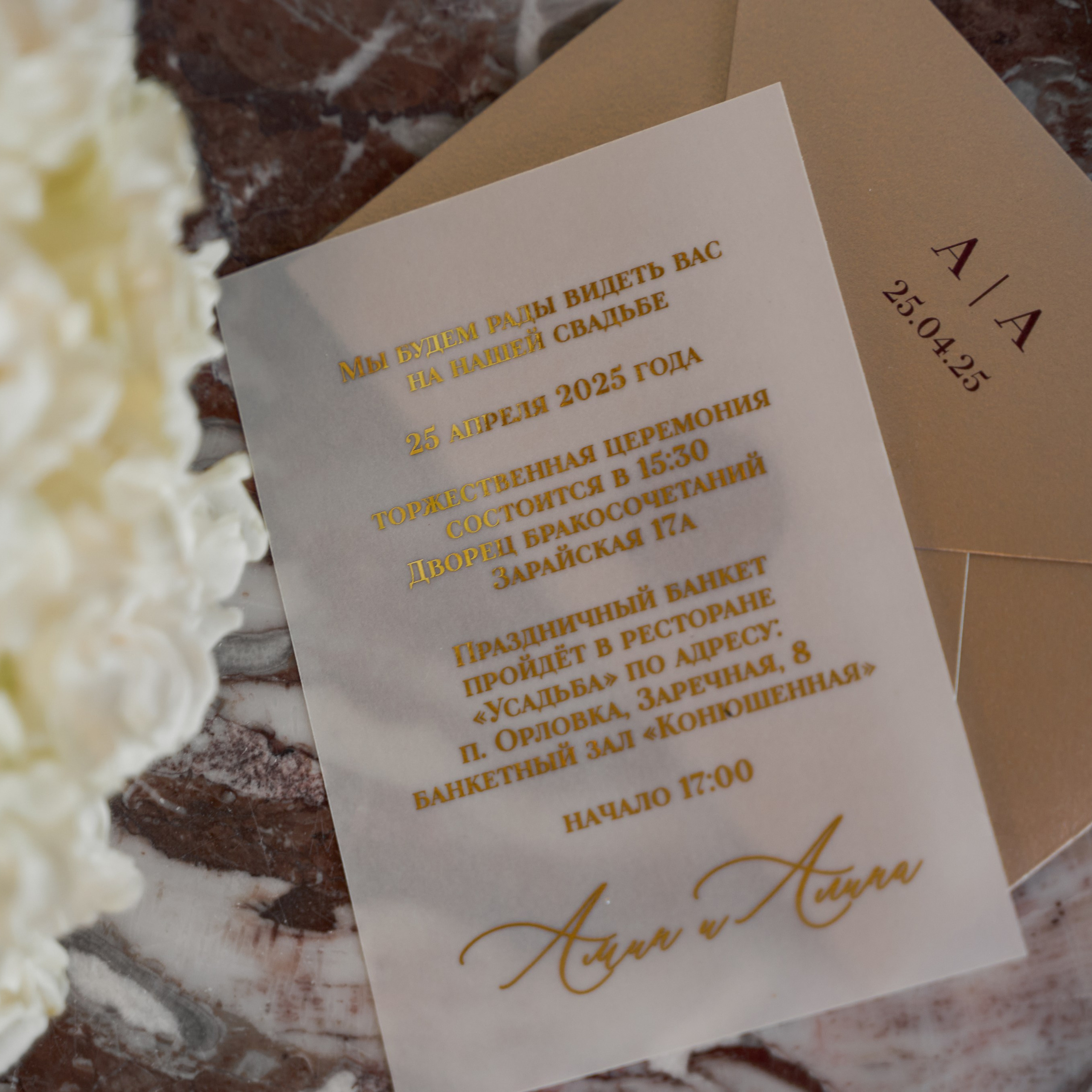 Амин и Алина. Свадебный фотограф Маро Чихладзе в Калининграде